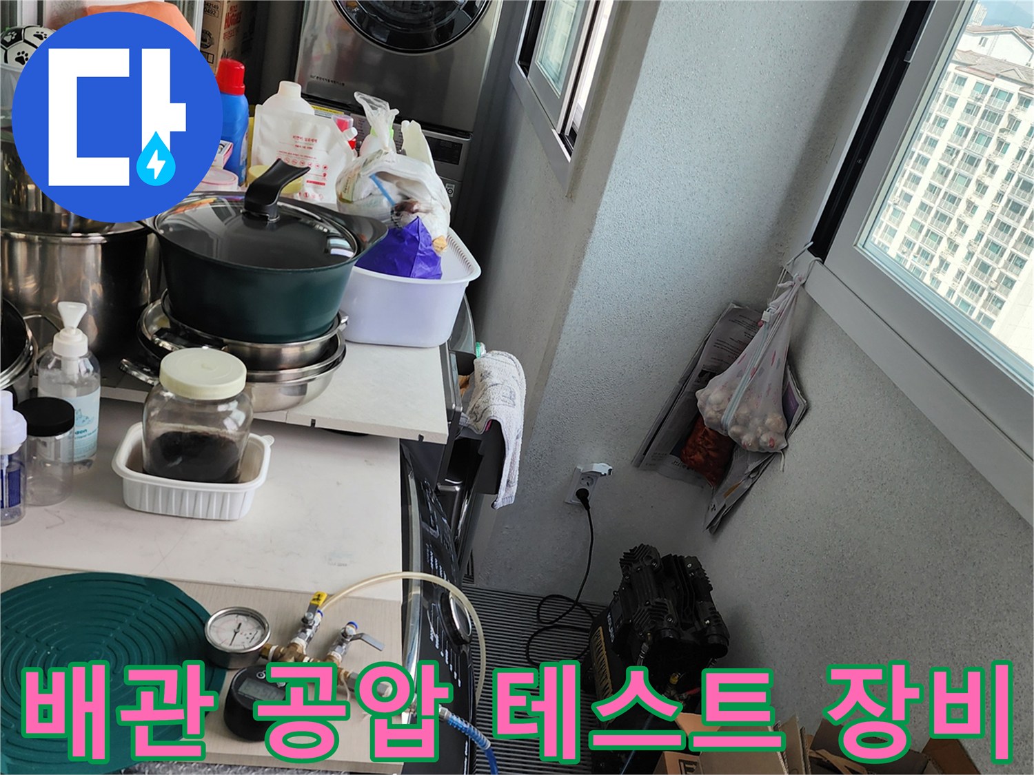 누수 여부를 판단하기 위해 배관에 연결된 압력 측정 장치와 호스