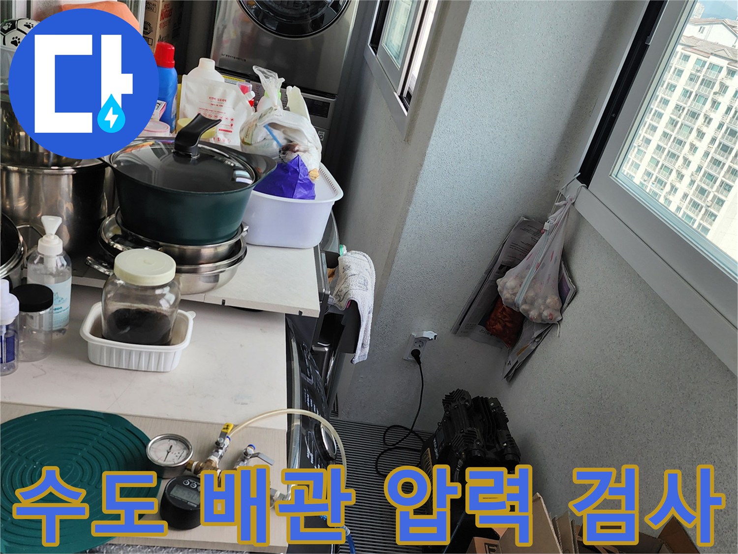 배관의 이상 유무를 판단하기 위해 연결된 공압 측정 장치
