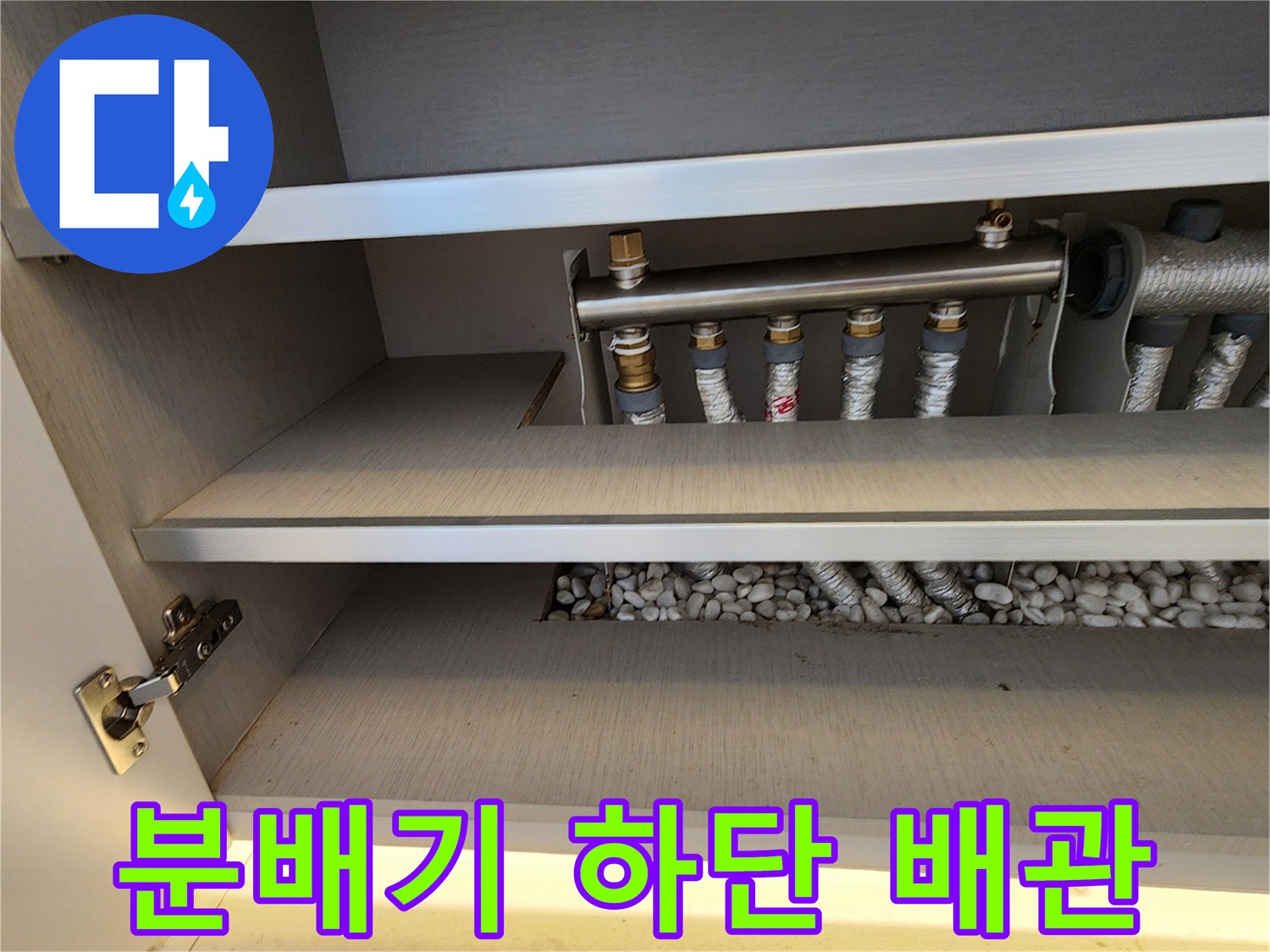 포천 내촌면-배관 분배기 연결부와 자갈층 모습