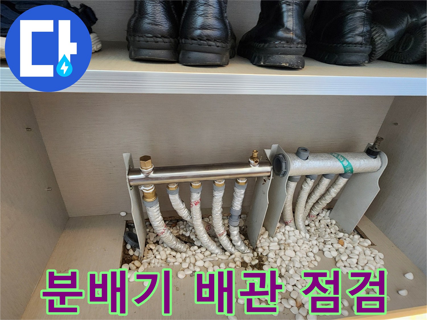 포천 내촌면 현장의 분배기와 자갈층 배관 상태 사진입니다.