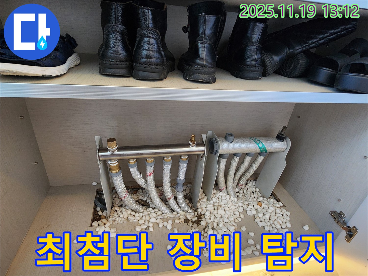 포천 누수탐지 - 최첨단 누수 탐지 장비를 사용하여 정확하게 누수 지점을 찾아내는 모습