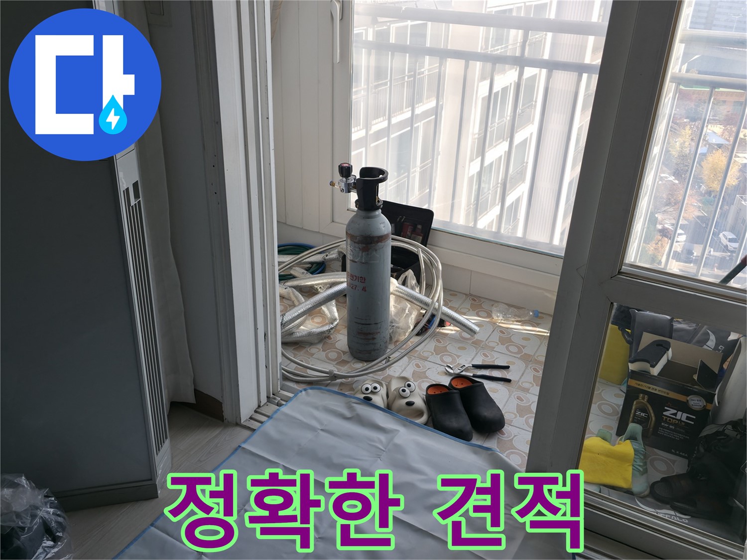 가스압력 검사 - 정확한 견적 제공 - 투명한 비용