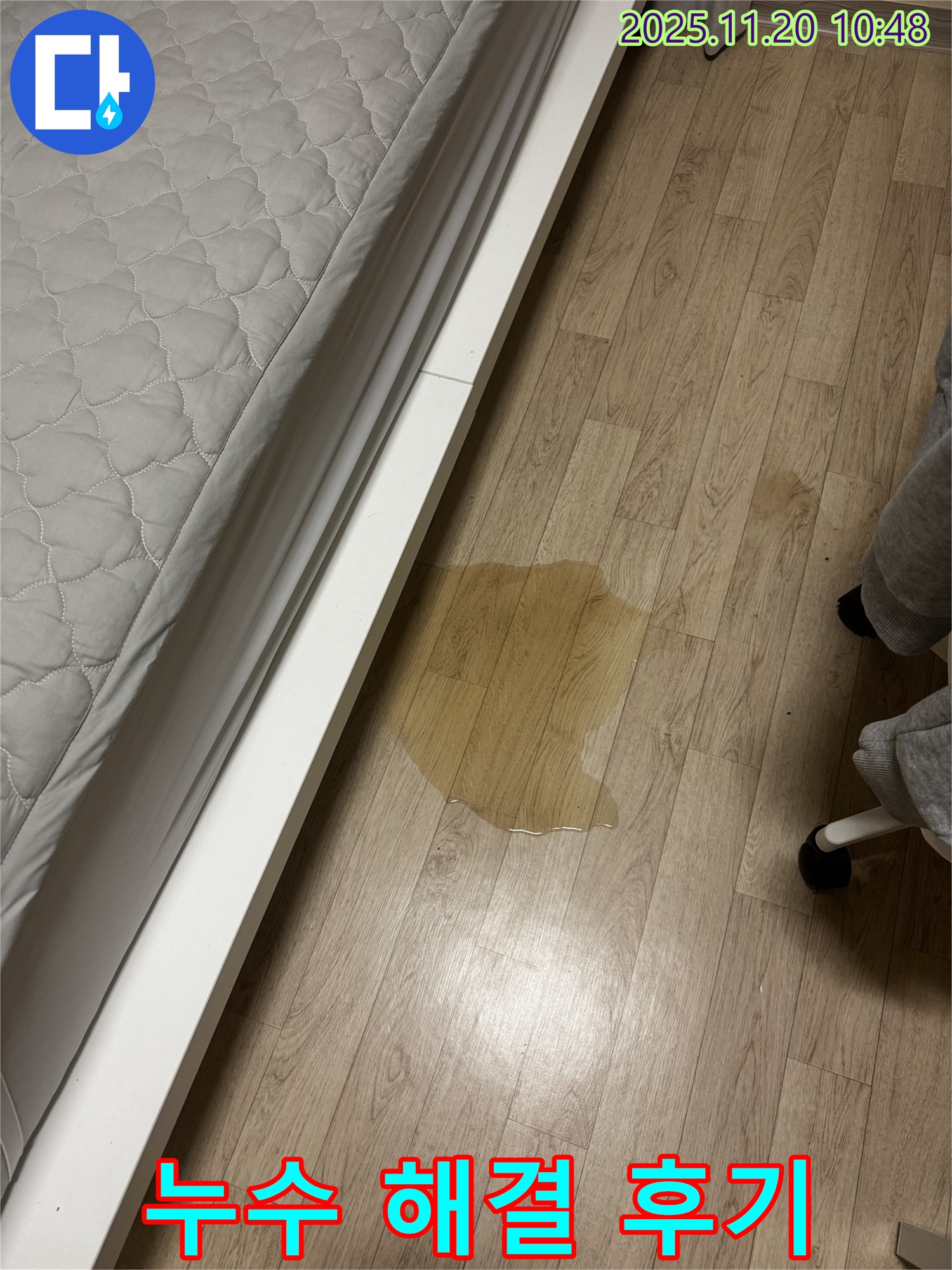 고객 만족 누수 해결 후기 - 고객님의 칭찬이 저희의 힘입니다.