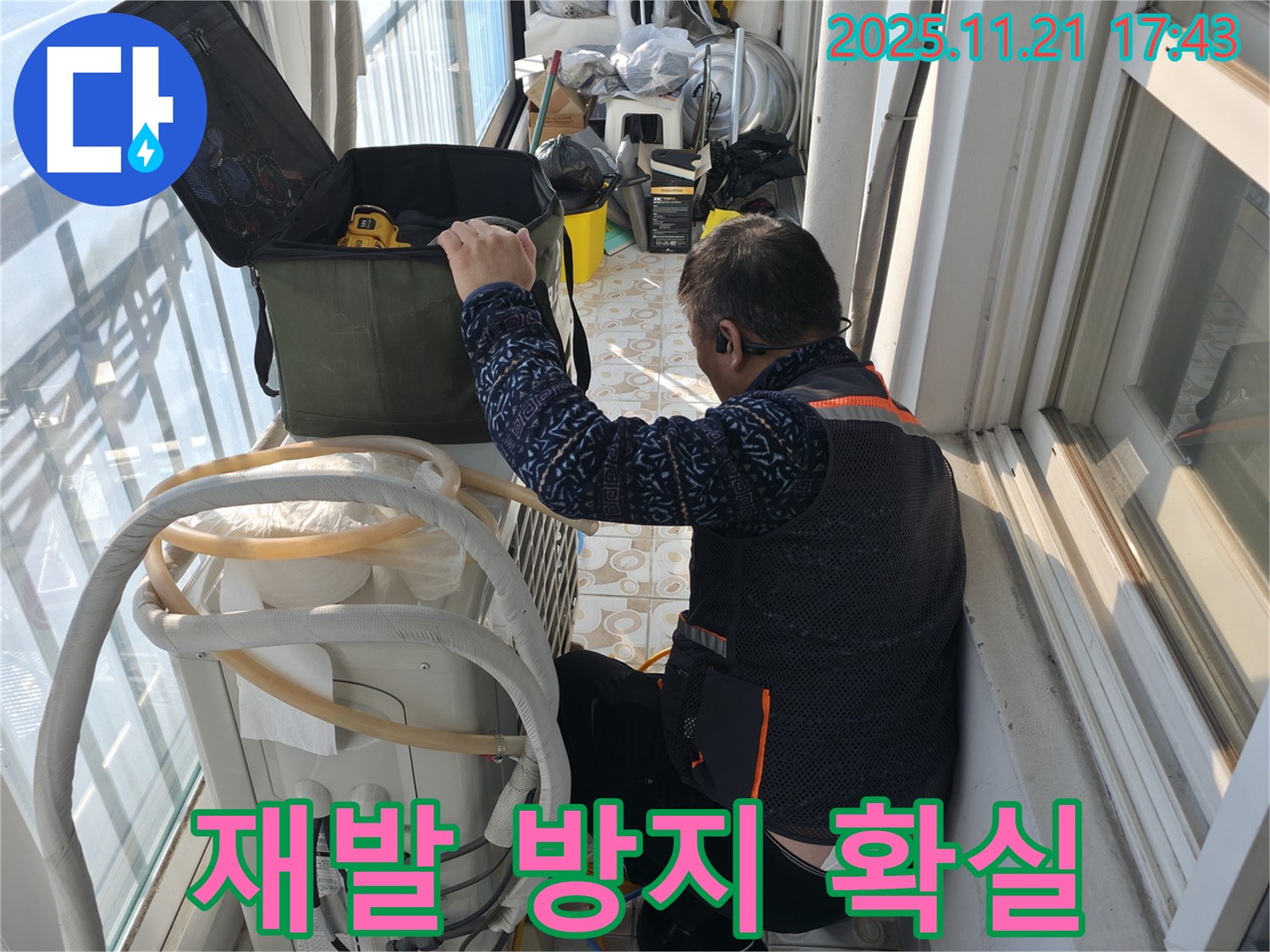 서대문구 세검정로에서 에어컨 누수 재발 방지를 위해 꼼꼼하게 시공하는 전문가 - 확실한 시공으로 오랫동안 안심할 수 있습니다.