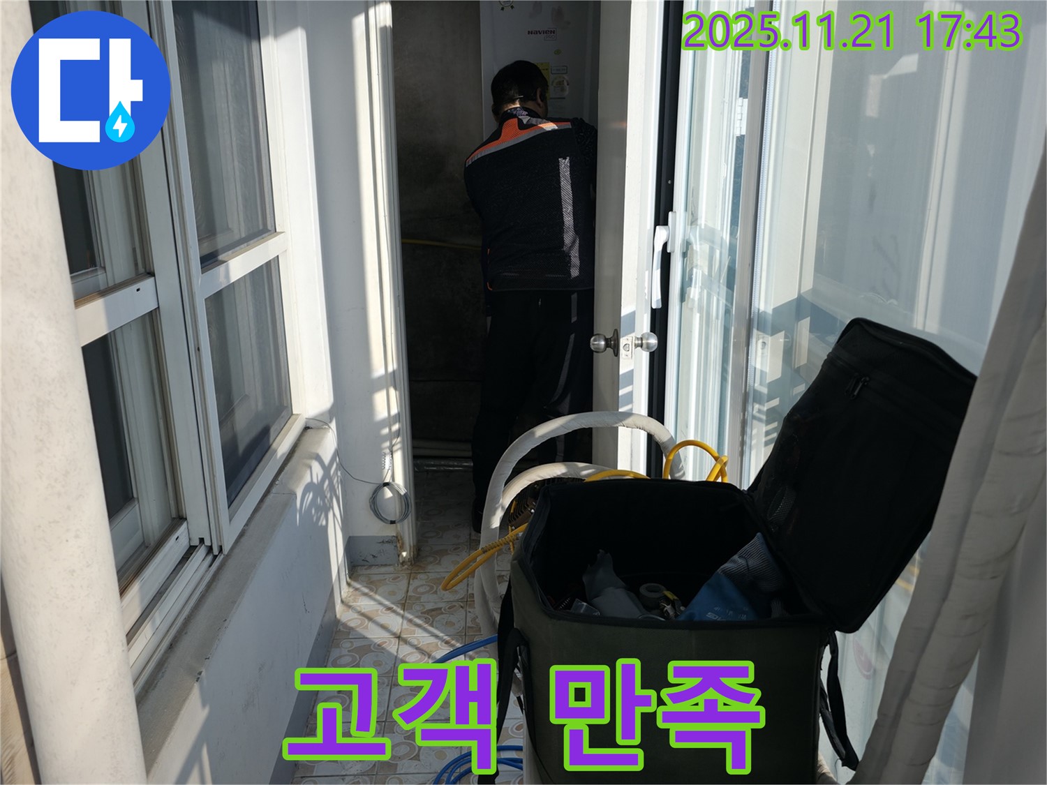 서대문구 세검정에서 보일러실 누수를 해결하고 고객님께서 만족해하십니다 - 완벽한 해결과 친절한 서비스로 고객님의 만족을 이끌어냅니다.