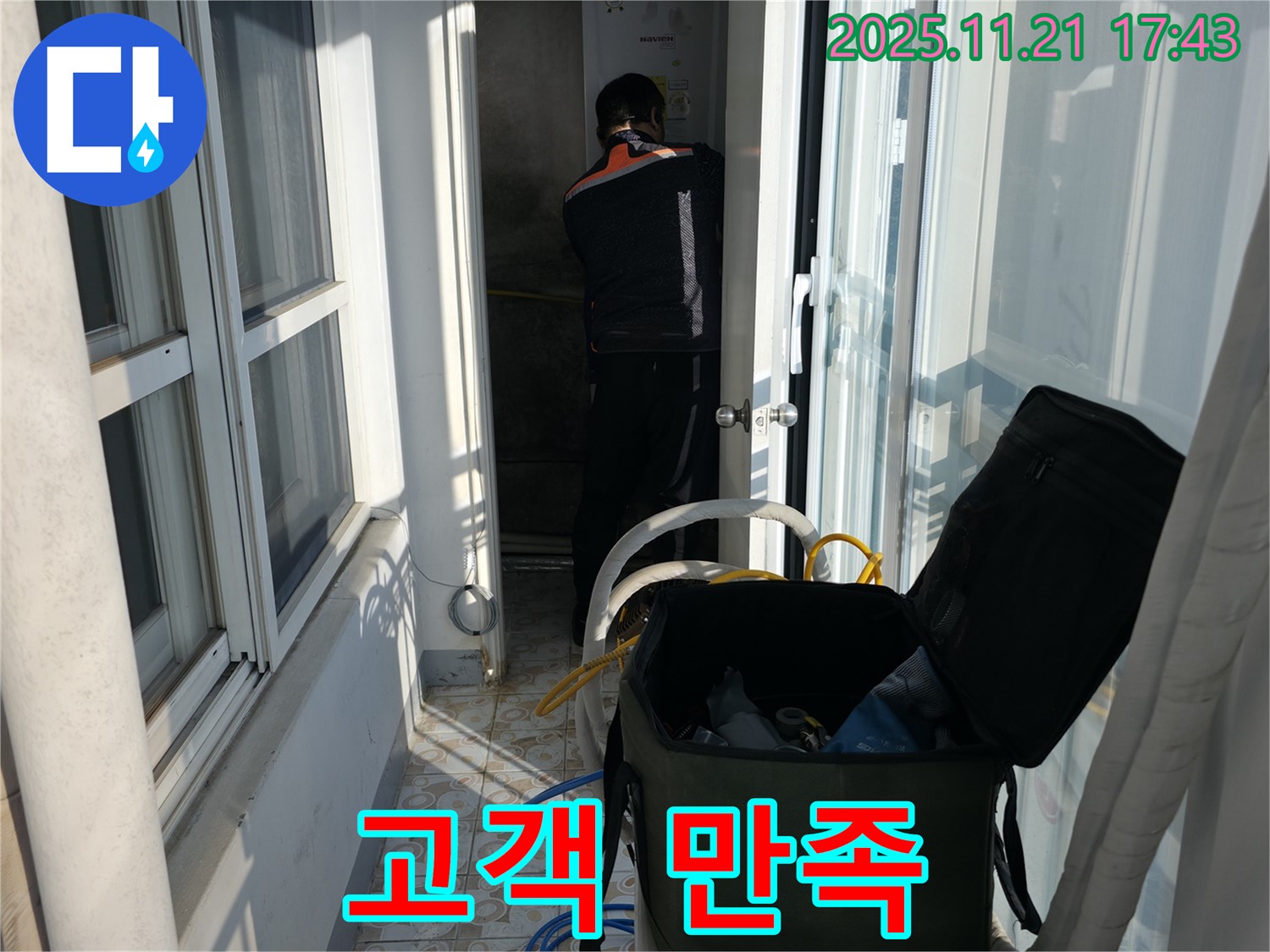 서대문구 세검정에서 보일러실 누수를 해결하고 고객님께서 만족해하십니다 - 완벽한 해결과 친절한 서비스로 고객님의 만족을 이끌어냅니다.