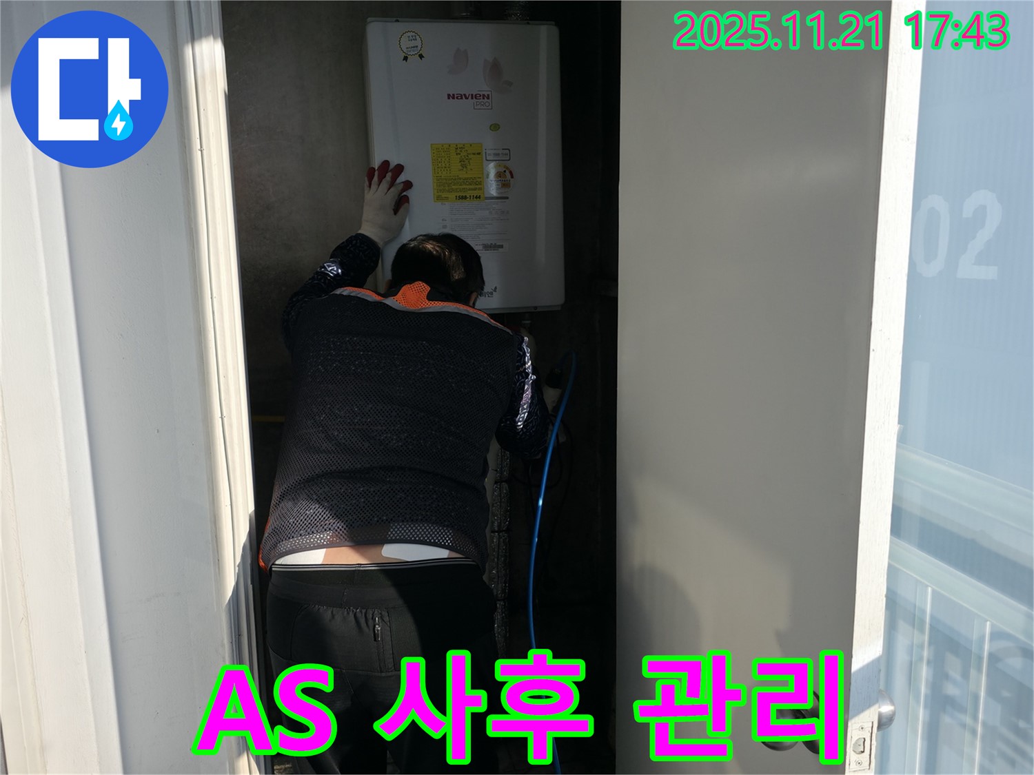 세검정 누수 - 보일러 누수, A/S 확실하게 보장하고 사후 관리까지 철저하게 책임집니다.