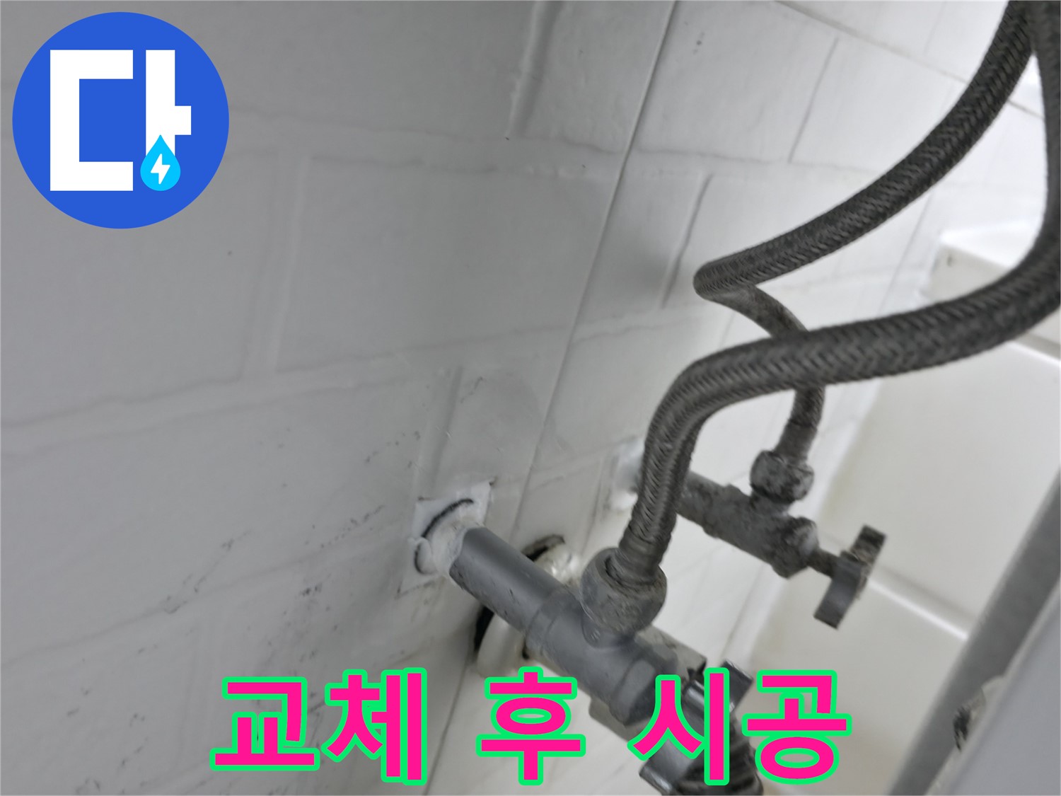 세검정 앵글밸브 교체 - 곰팡이 방지 실리콘 시공으로 쾌적한 욕실 완성! - 깨끗한 환경을 위한 선택!
