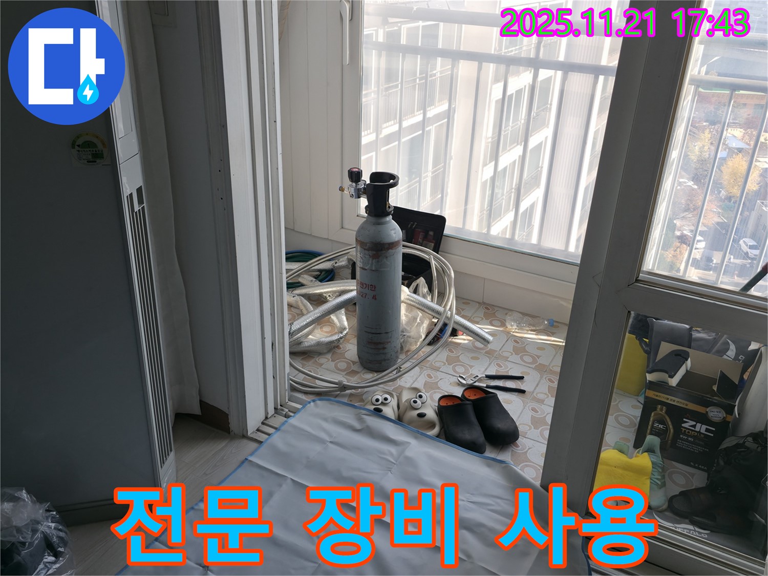 홍제동 누수 - 전문 장비를 사용하여 누수 지점을 정확하게 탐색하고 있습니다. 최첨단 장비와 숙련된 기술로 완벽한 해결을 약속드립니다.