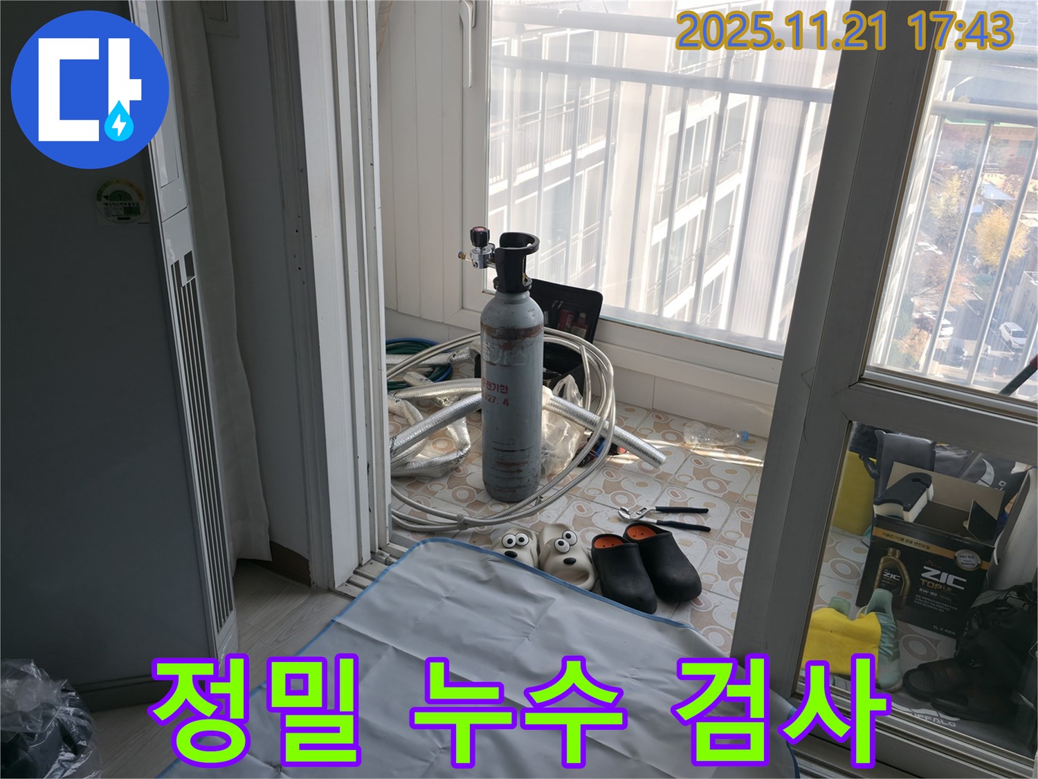 홍제동 아파트 누수 - 정밀 누수 검사를 통해 숨어있는 누수 지점을 찾아내고 있습니다. 꼼꼼한 작업으로 완벽한 해결을 약속드립니다.