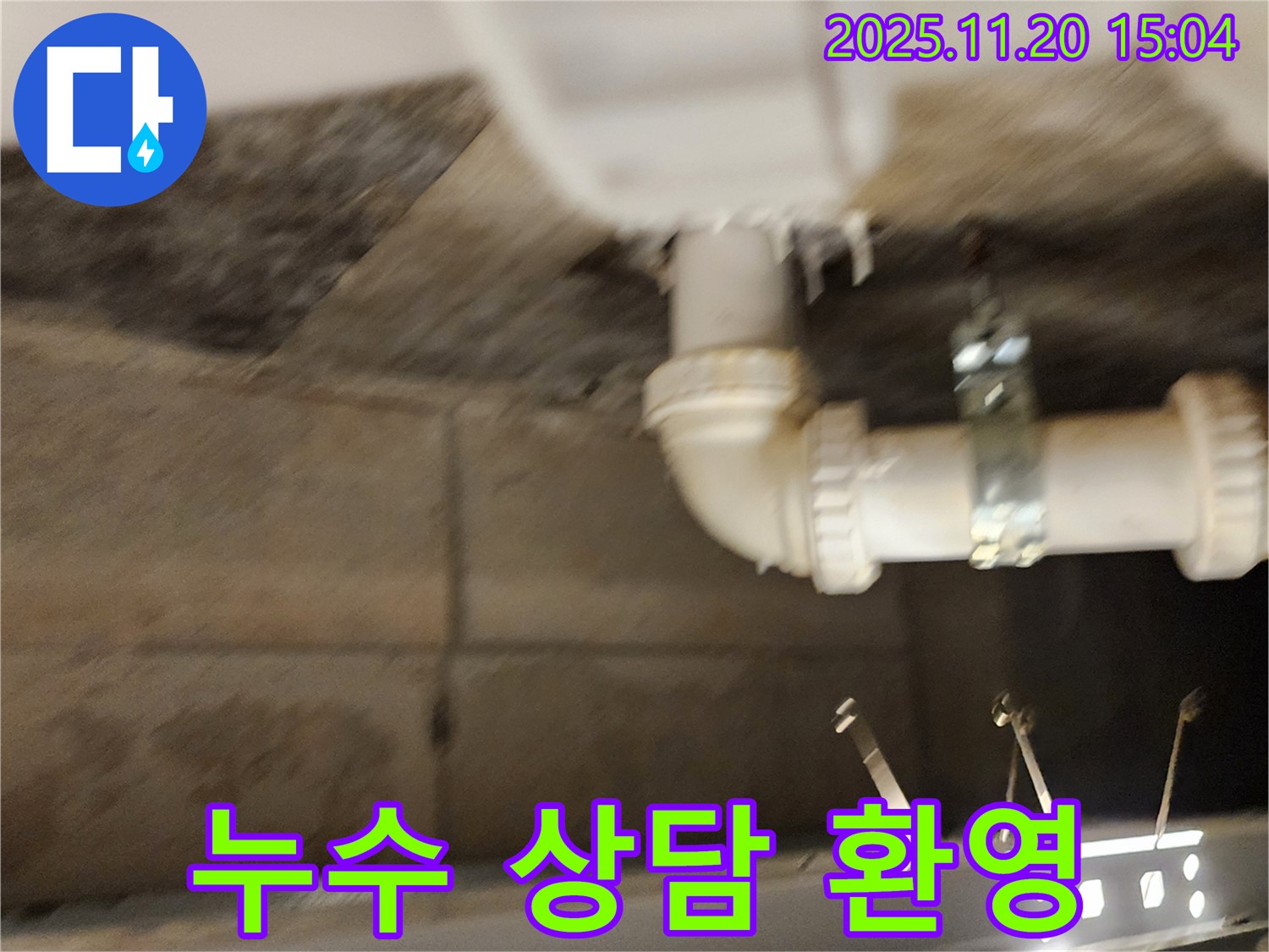 가산면 마산리 세면대 누수 - 누수 문제, 언제든지 편하게 물어보세요!