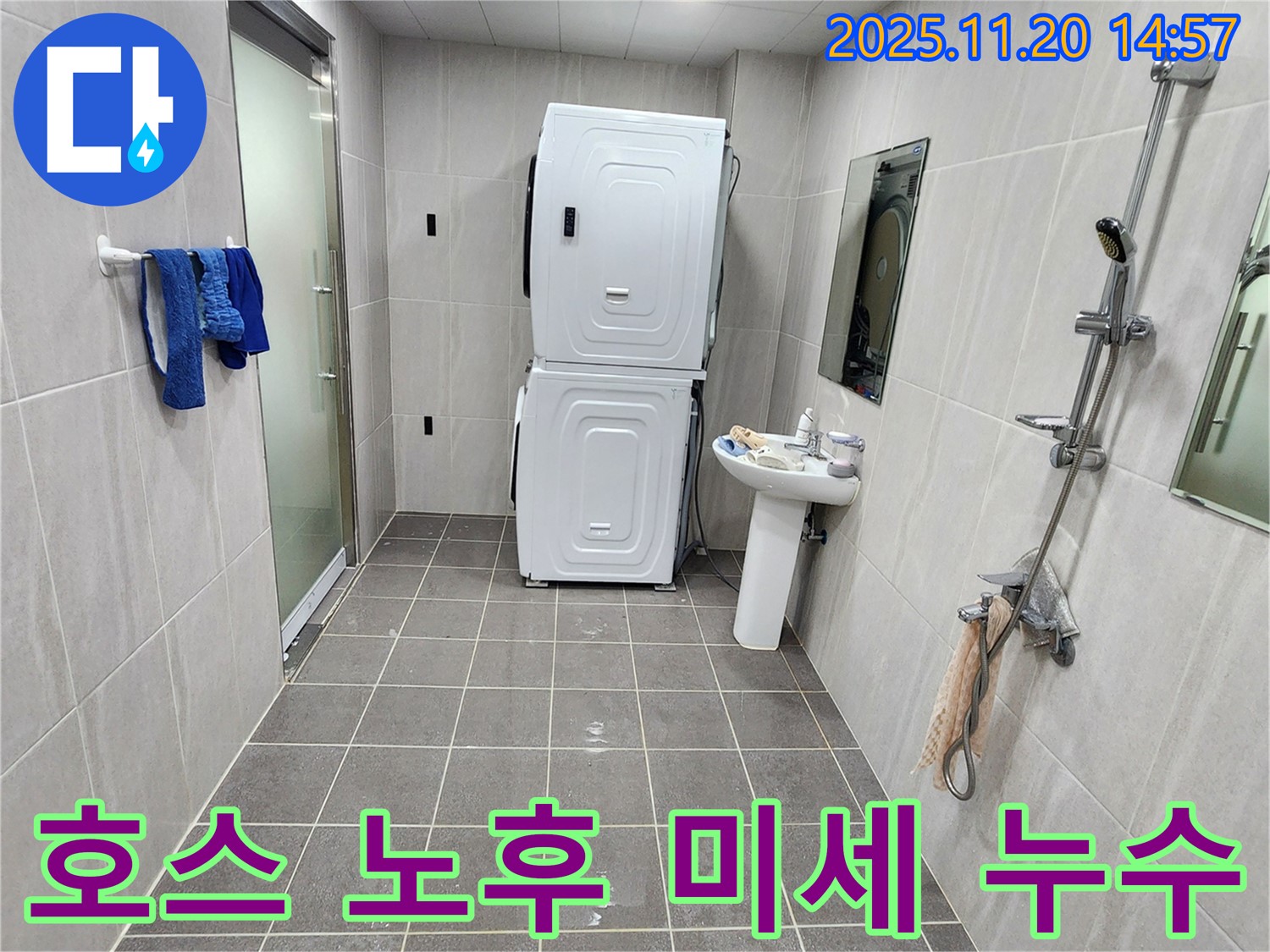 가산면 세탁기 호스 노후 - 새 호스로 교체하여 누수 해결!