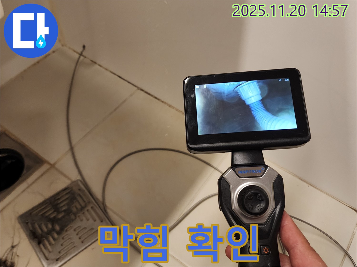 배관 내시경으로 욕조 배수 호스 내부 막힘 상태 확인 - 머리카락과 찌꺼기가 가득합니다.