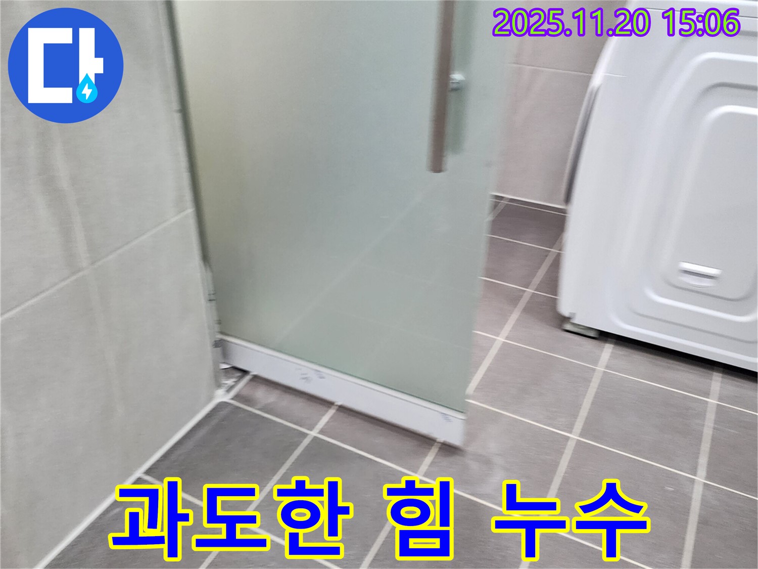 샤워부스 과도한 힘 - 너무 세게 누르면 오히려 역효과! 적당한 힘 조절이 중요!