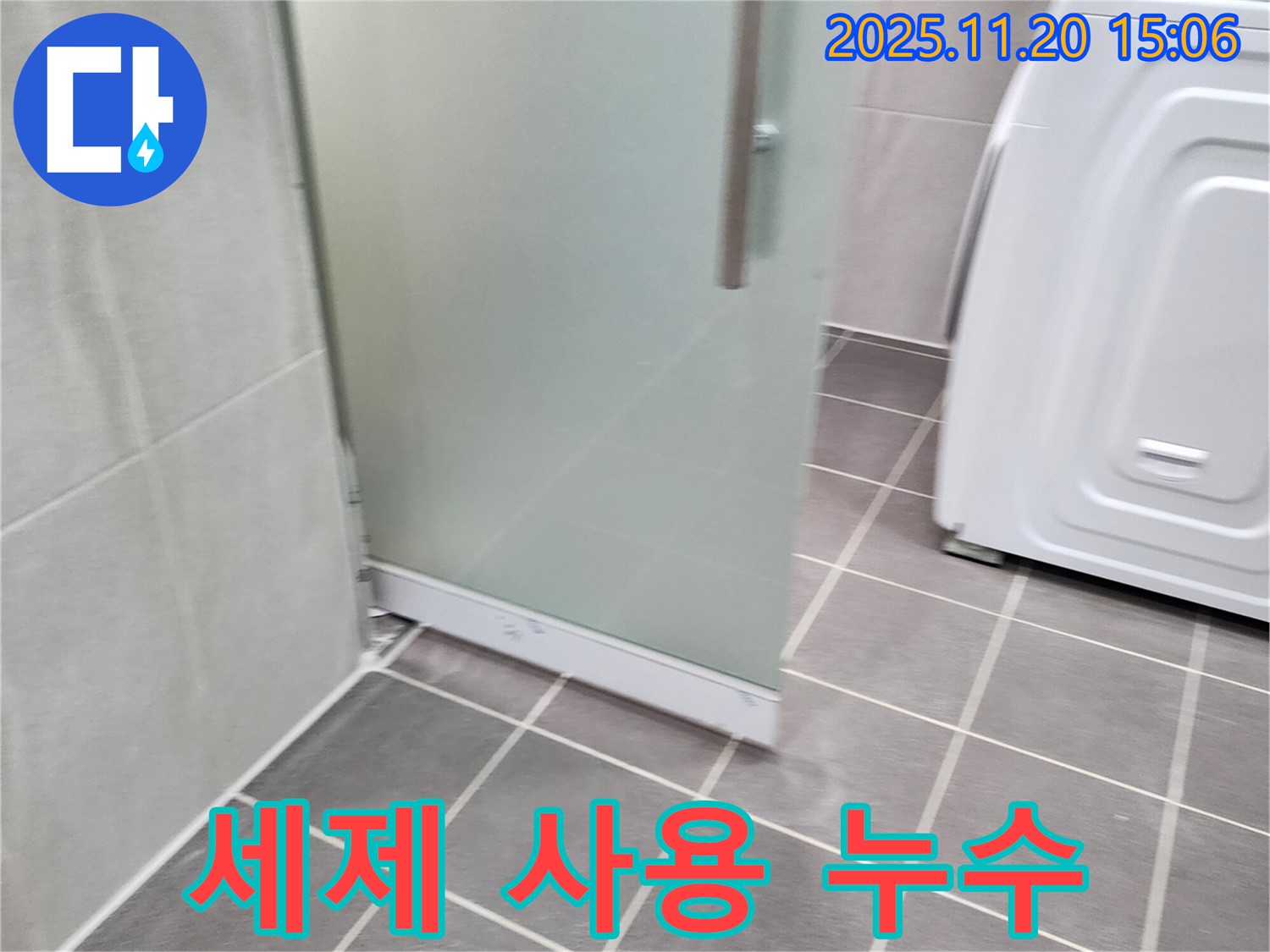 샤워부스 실리콘 세제 사용 - 잦은 세제 사용은 실리콘 변질의 원인! 중성 세제 사용 권장!