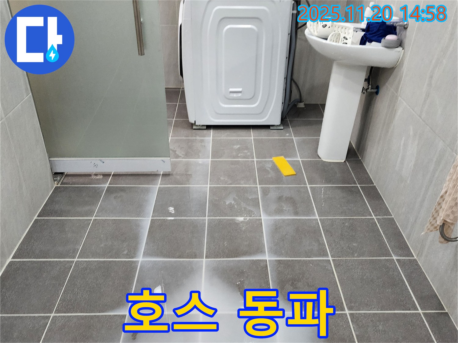 세탁기 급수 호스가 동파된 모습 - 신속하게 교체하고 해결하는 이미지입니다.