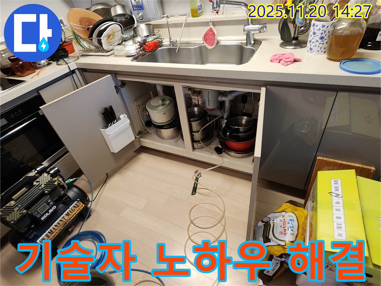 싱크대 누수 - 베테랑 기술자의 노하우 - 완벽하게 해결 - 누수 전문가
