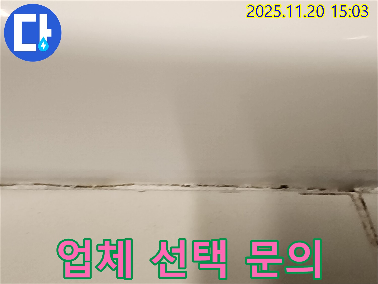 욕조 실리콘 곰팡이 - 어떤 업체를 선택해야 안심할 수 있을까요? - 꼼꼼하게 비교하세요.