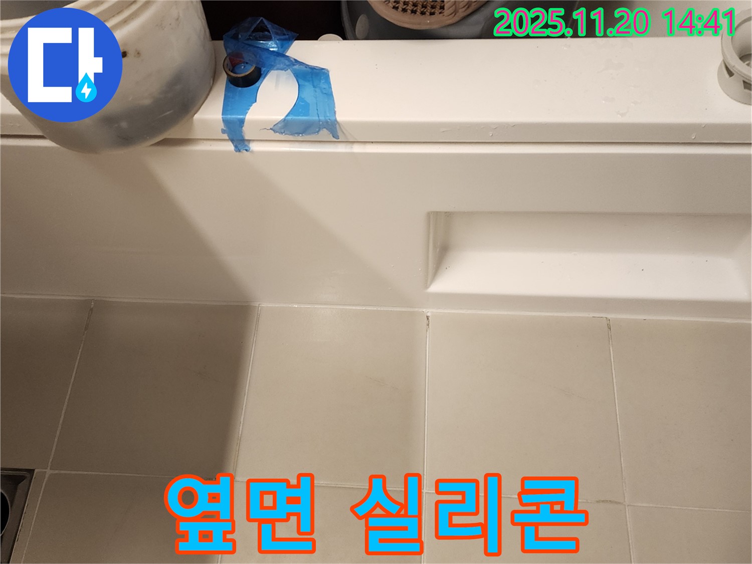 욕조 옆면 실리콘 들뜸 - 꼼꼼한 재시공을 위한 준비