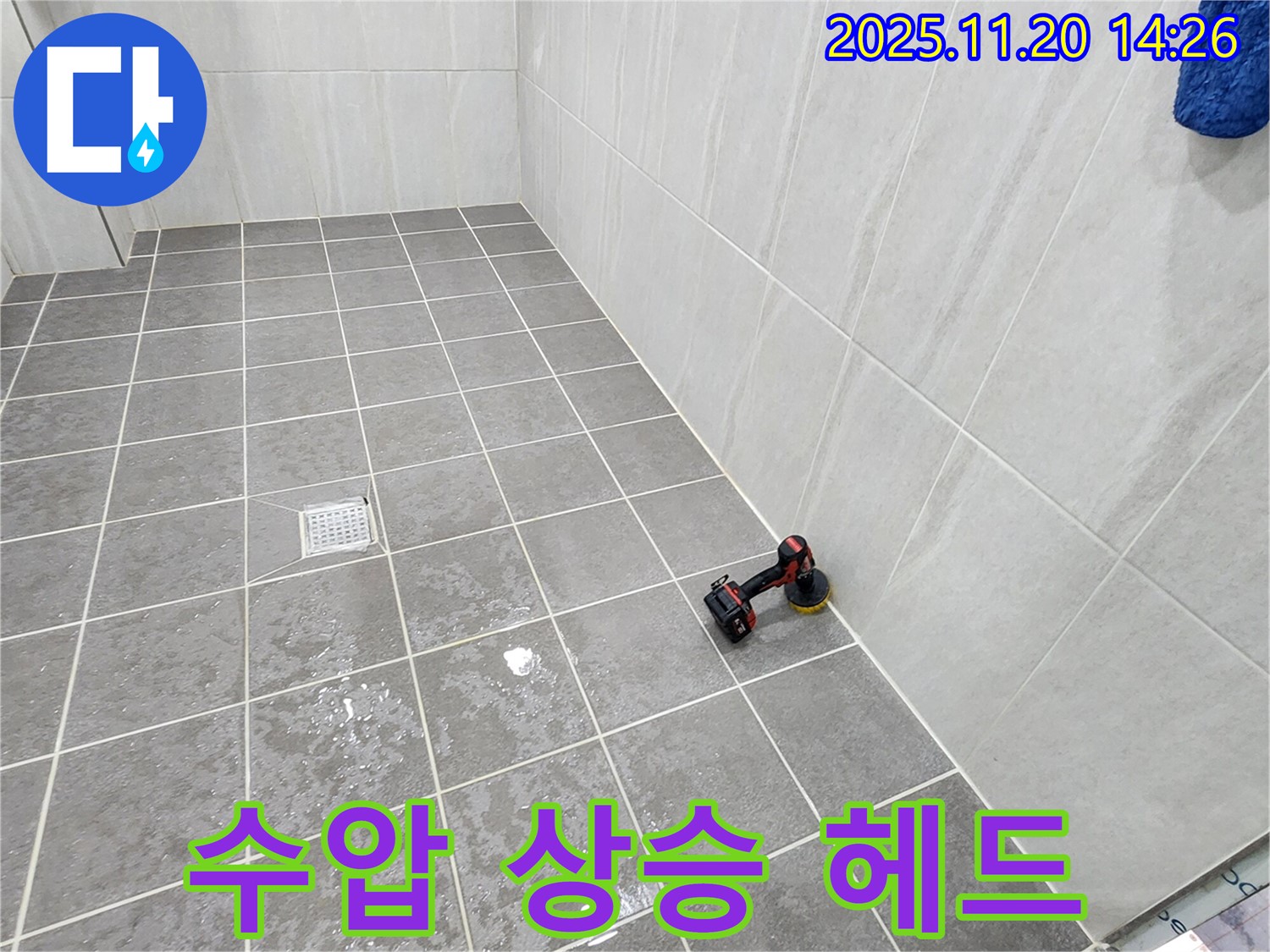 포천 가산 마산리 욕실 - 샤워기 수압 약함 - 샤워기 헤드 교체로 강력한 물줄기!