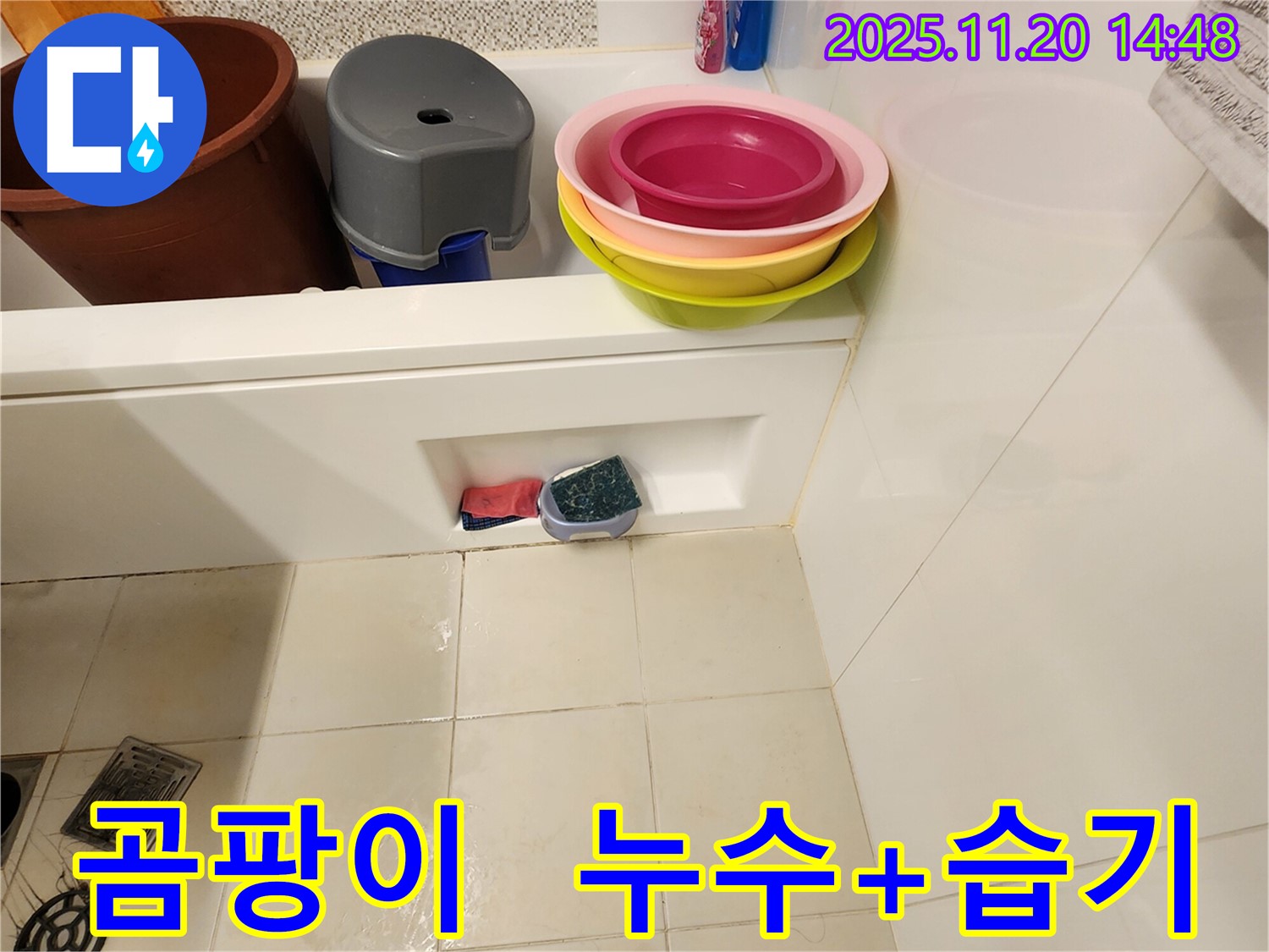 포천 가산 욕조 - 욕조 주변 곰팡이는 누수와 습기의 콜라보로 발생할 수 있습니다.