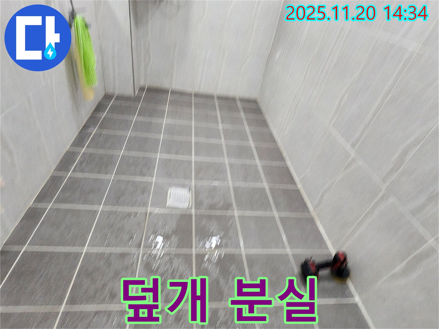 포천 가산면 마산리 싱크대 배수구 덮개 분실 - 새 덮개 설치 완료