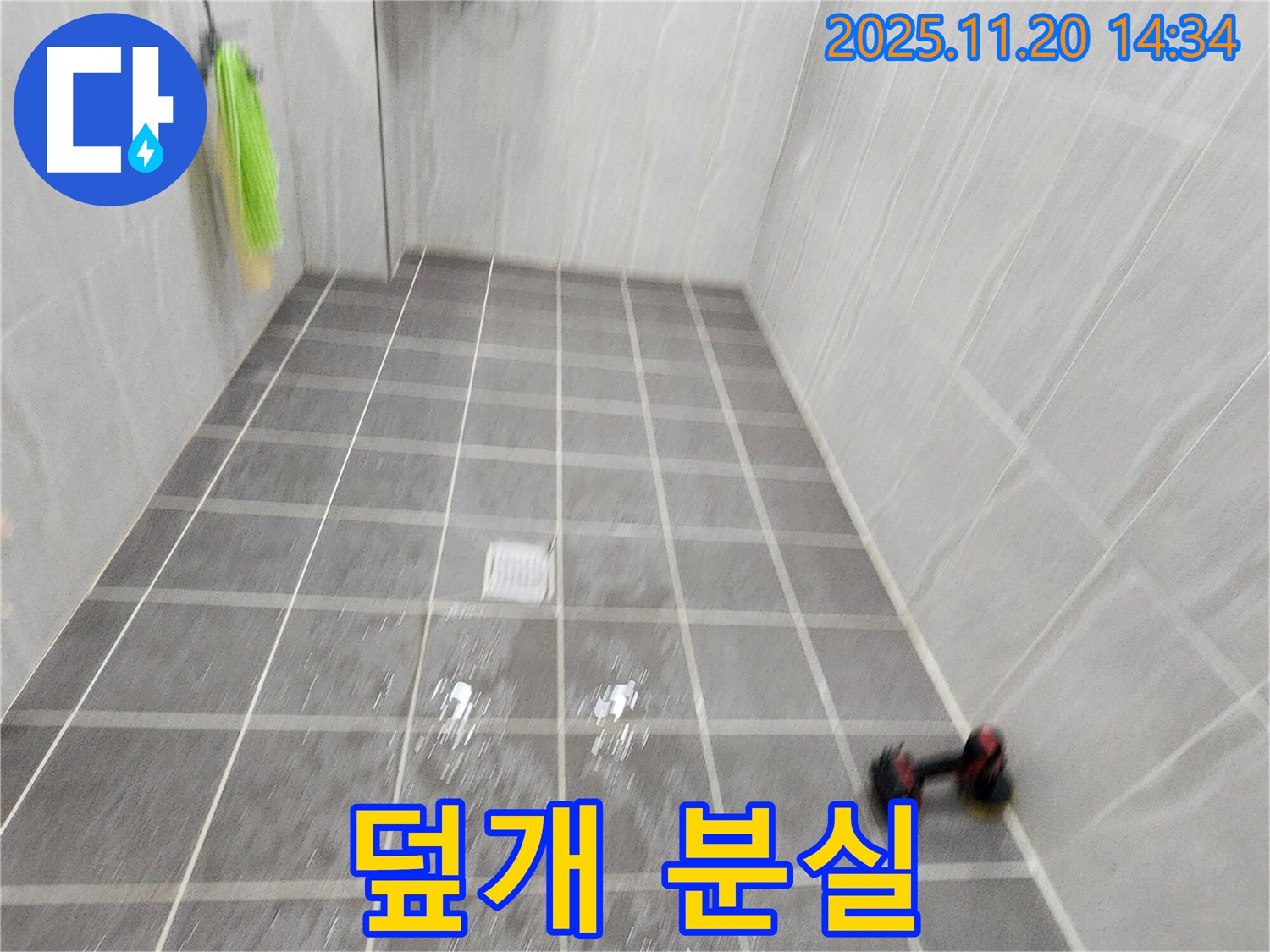 포천 가산면 마산리 싱크대 배수구 덮개 분실 - 새 덮개 설치 완료