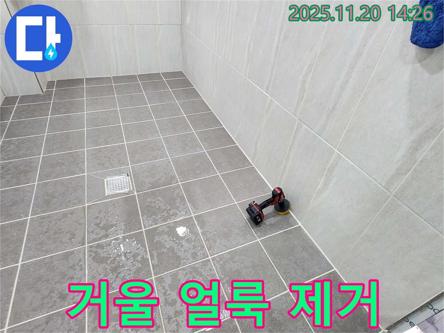 포천 가산면 마산리 욕실 - 거울 얼룩 제거 - 깨끗한 거울로 기분 좋게!