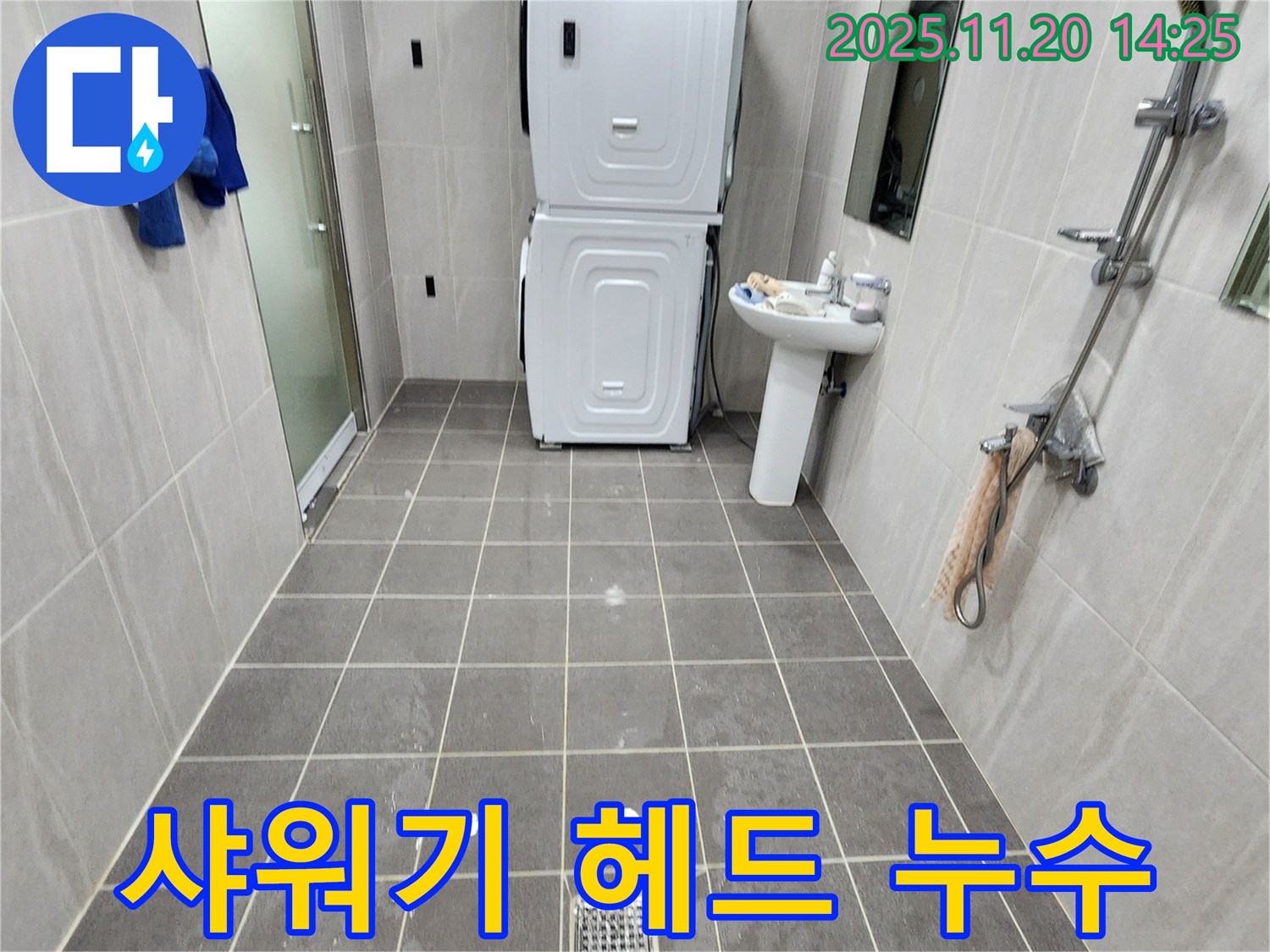 포천 가산면 마산리 욕실 - 샤워기 헤드 연결부위에서 물이 샌다면 간단하게 해결할 수 있습니다.