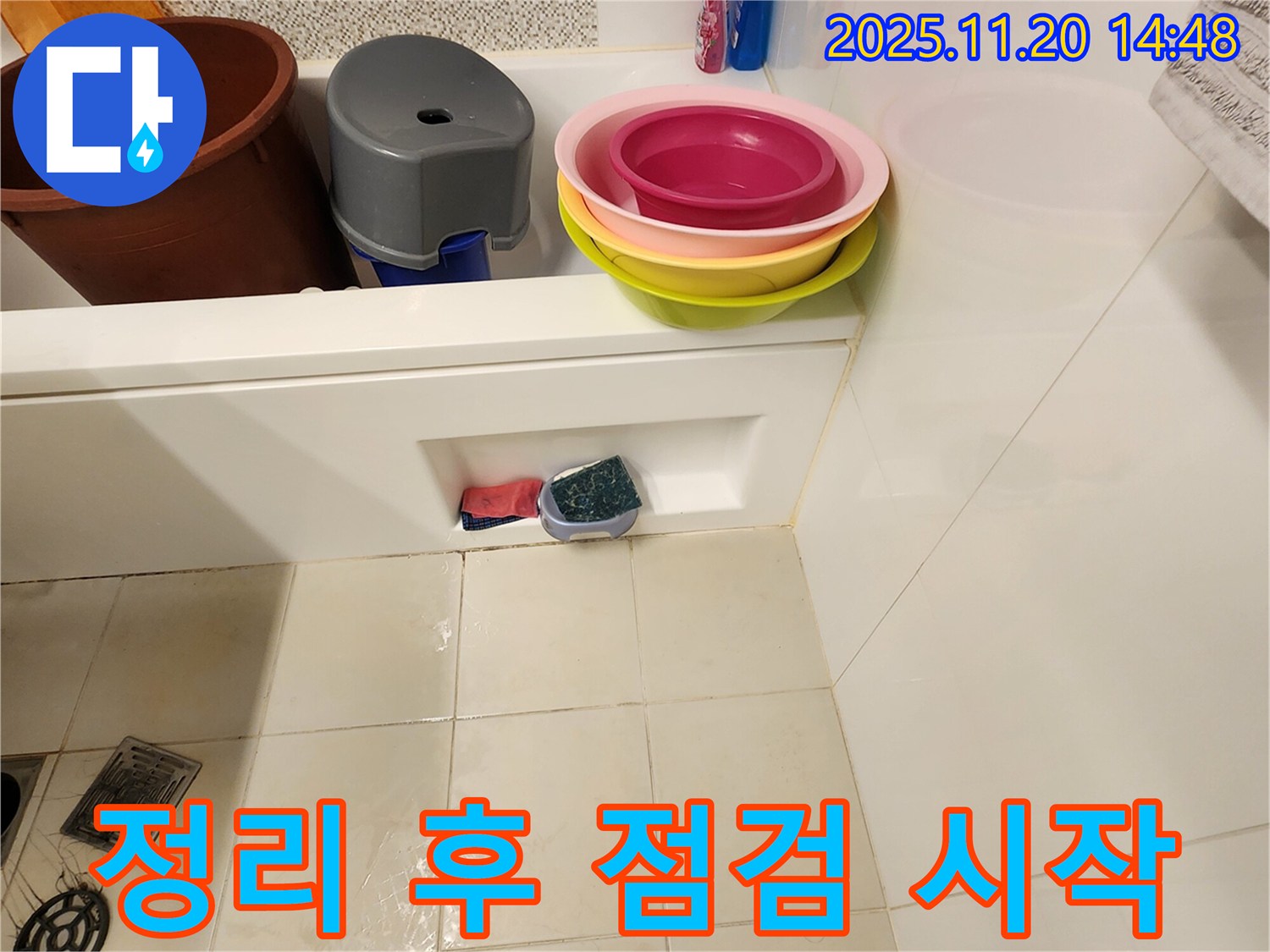 포천 가산면 마산리 욕조 누수 - 욕조 주변 물건을 치우고 꼼꼼하게 누수 점검을 시작하는 모습입니다.