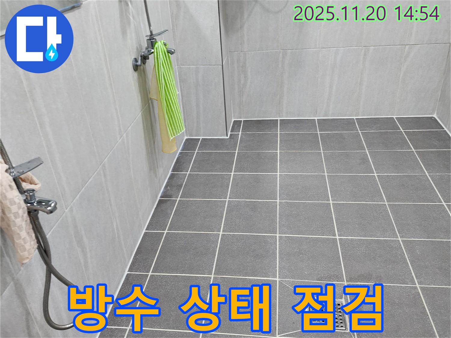 포천 가산면 욕실 누수 - 전문 장비를 사용하여 방수 상태를 꼼꼼하게 점검하고, 문제점을 정확하게 파악합니다.