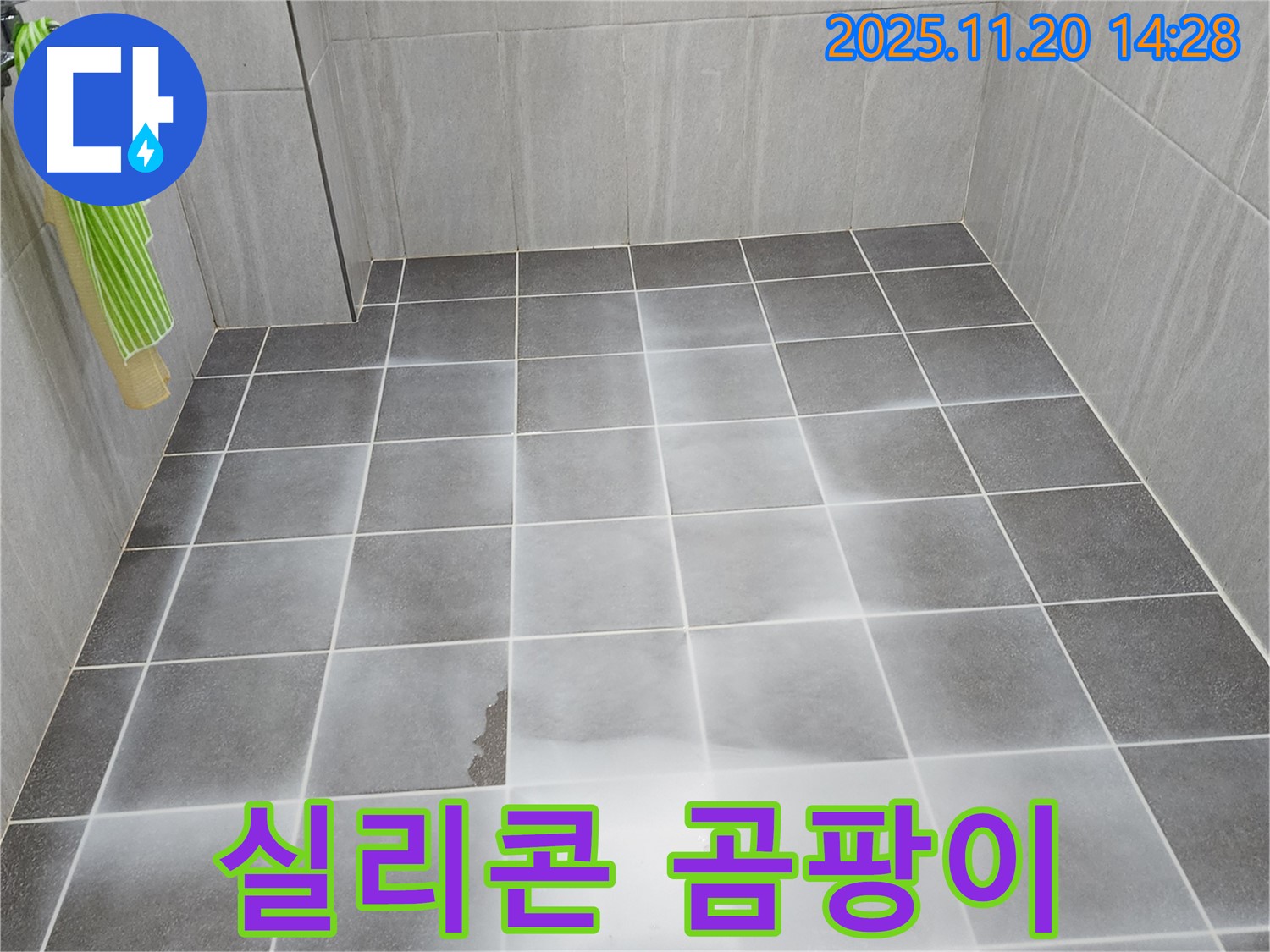 포천 가산면 욕조 실리콘 곰팡이 - 누수 신호? 꼼꼼 점검 후 재시공