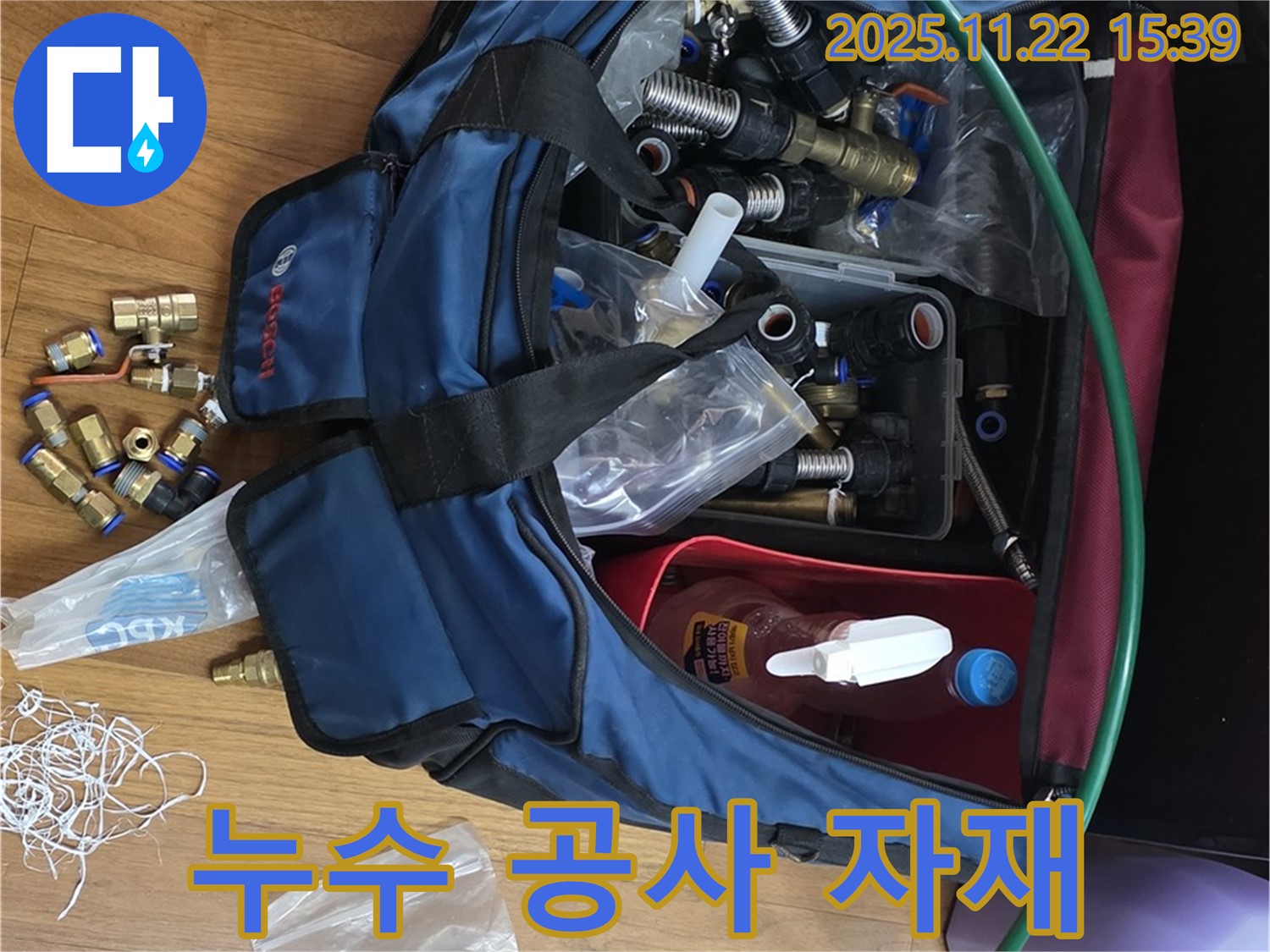 누수 공사 자재 - 확실한 누수 해결을 위한 최고의 품질 - 마포구 용강동 누수 전문가