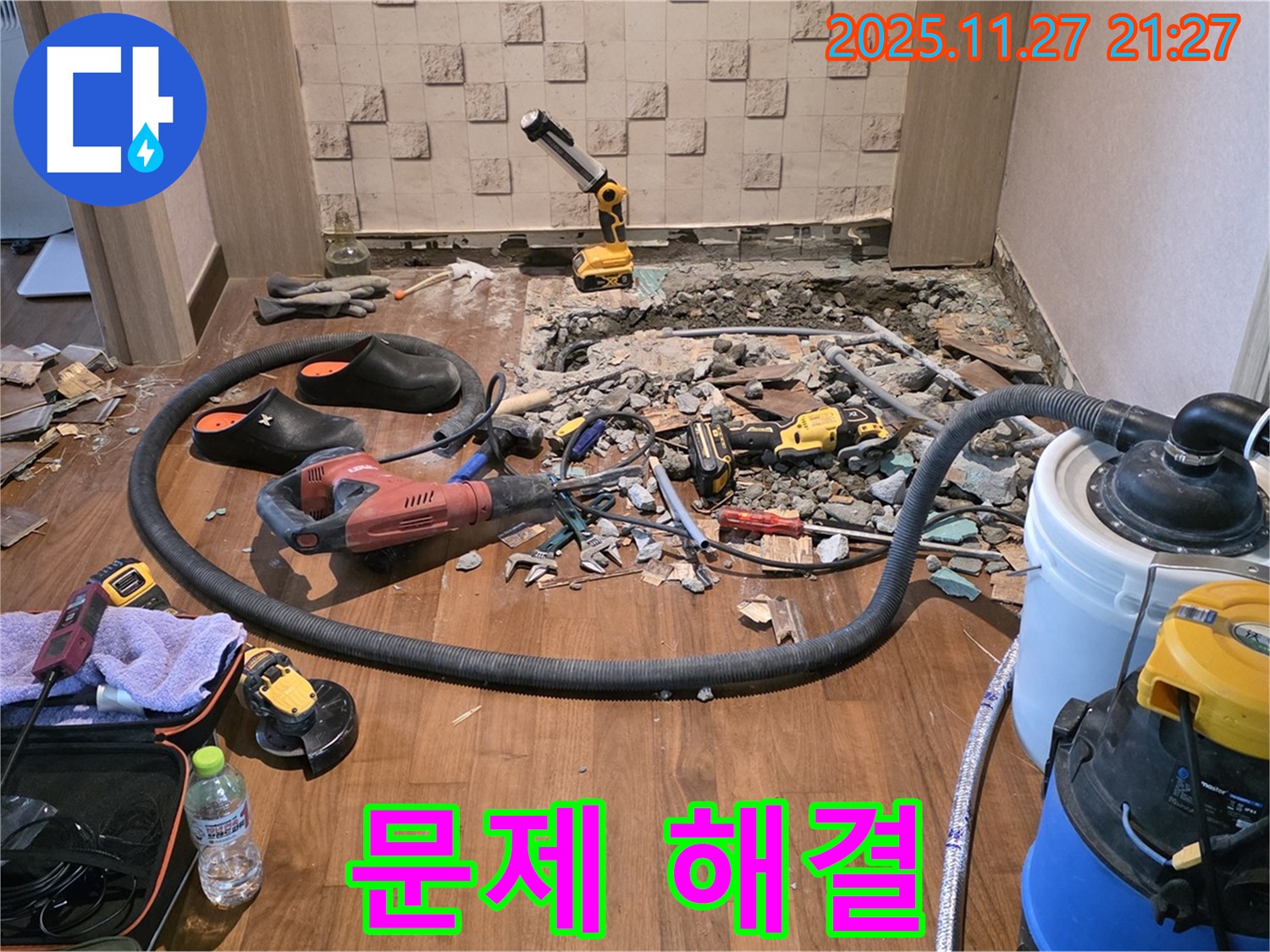 누수 문제 해결 후 만족하는 고객 - 고객 만족이 최우선!