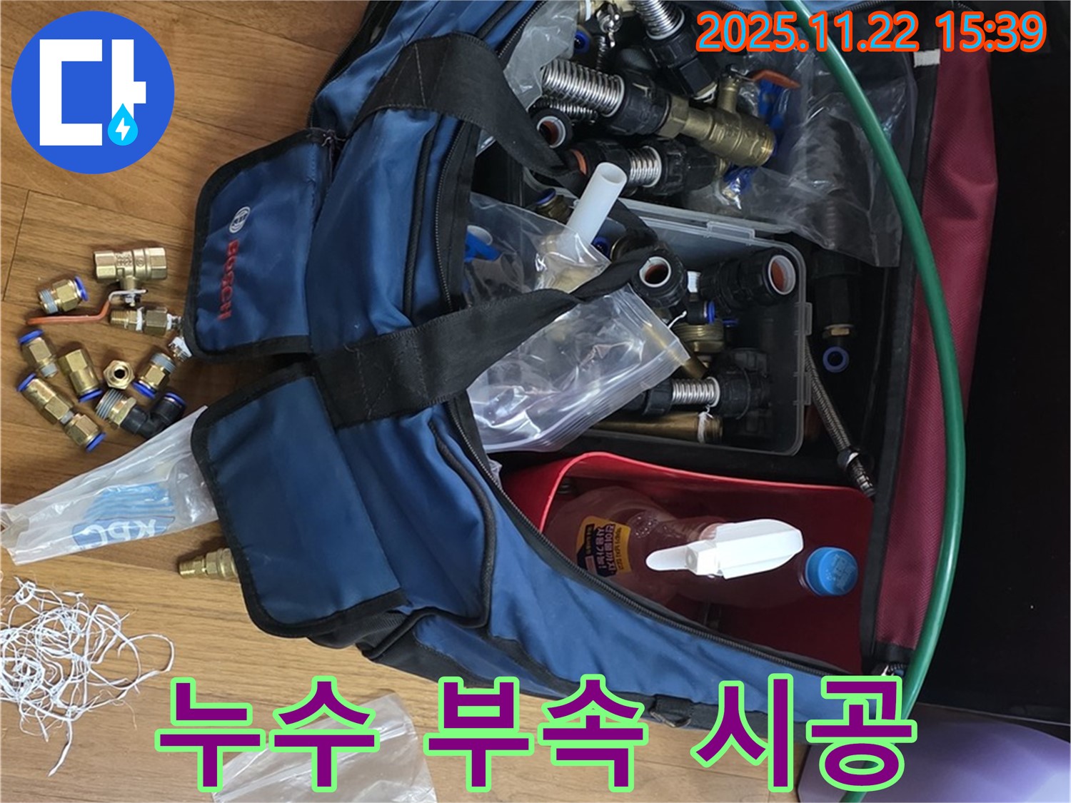 누수 부속 시공 - 정밀 시공으로 완벽한 누수 해결 - 마포구 용강동 누수 전문가