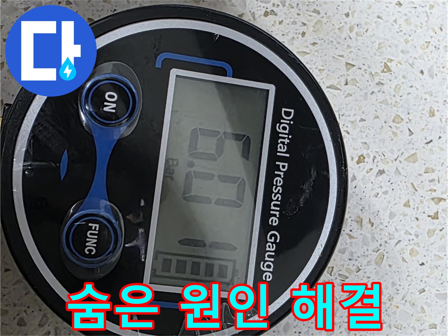 염리동 현대홈타운 누수 - 디지털 압력계로 정밀 압력 검사 - 누수 위치 꼼꼼하게 진단