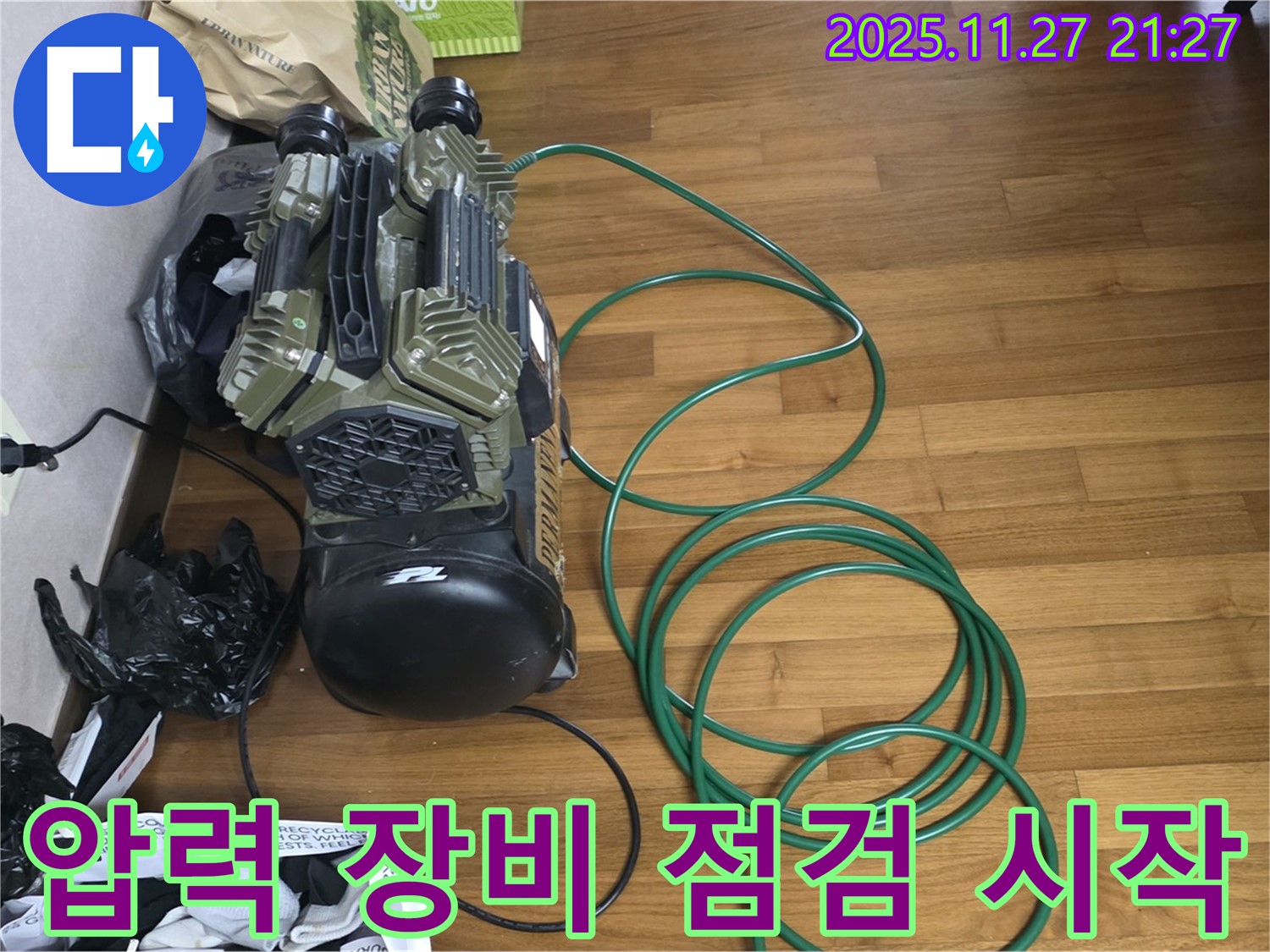 마포 누수 전문가 - 용강동 누수 현장에서 압력 장비를 꼼꼼하게 점검한 후 누수 해결을 시작합니다.