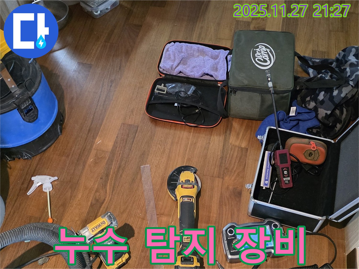 마포구 공덕동 현대홈타운 누수 탐지 - 누수 문제 해결을 위한 최적의 장비 조합!