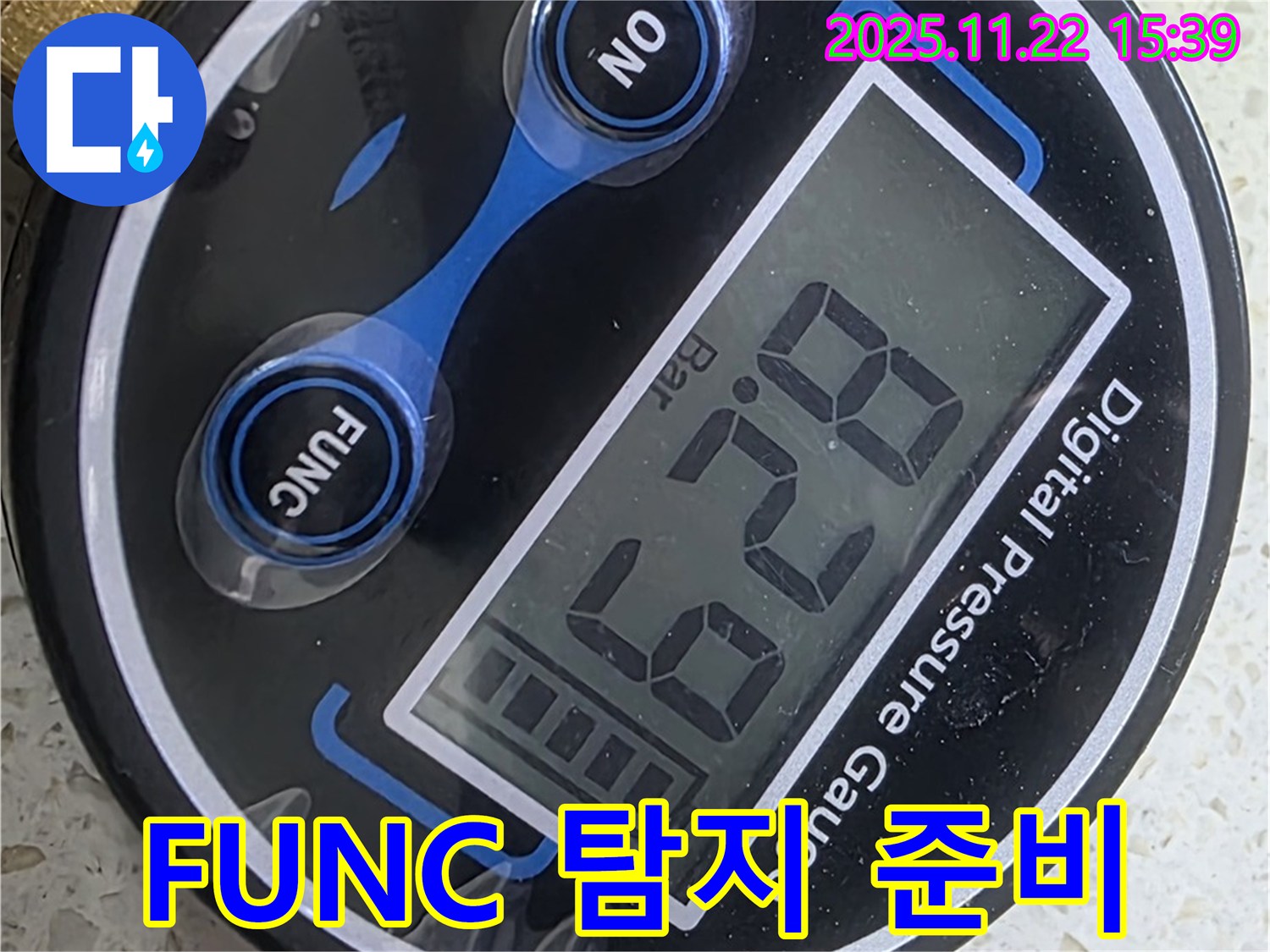 마포구 누수 - 'FUNC' 버튼으로 압력 단위 설정, 누수 탐지 준비 완료