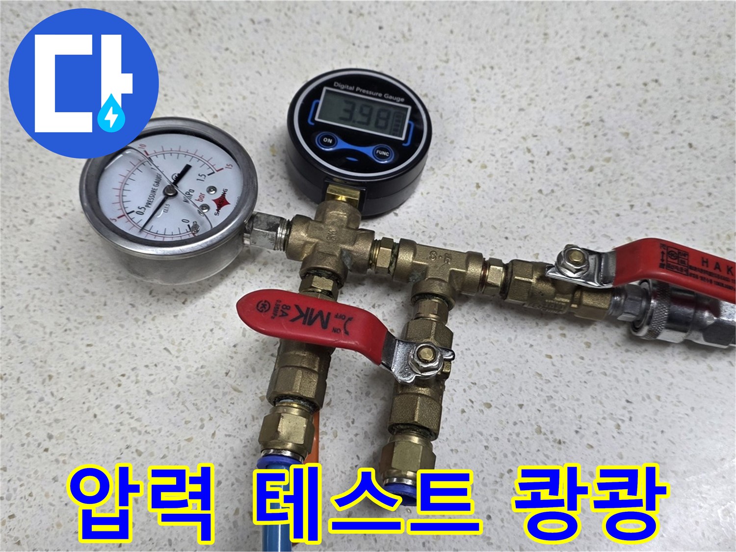 신속한 누수 해결 - 24시간 긴급 방문 서비스
