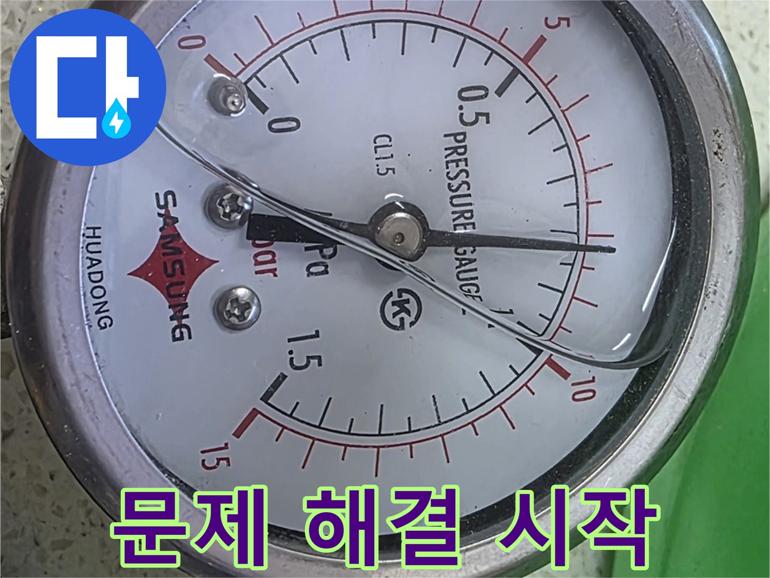 마포구 용강동 누수 현장에서 압력 체크를 통해 누수 문제 해결의 확실한 시작 - 자신감 넘치는 누수 전문가