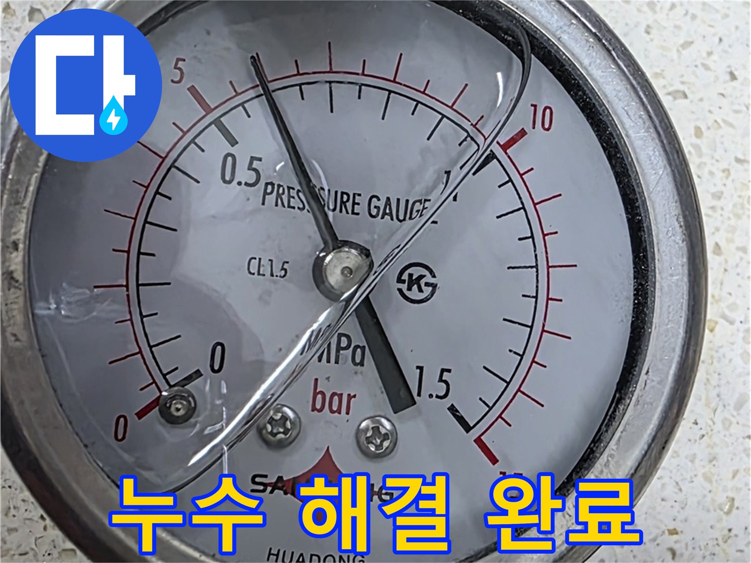 압력 게이지 - 숨은 누수까지 찾아내는 놀라운 기술!