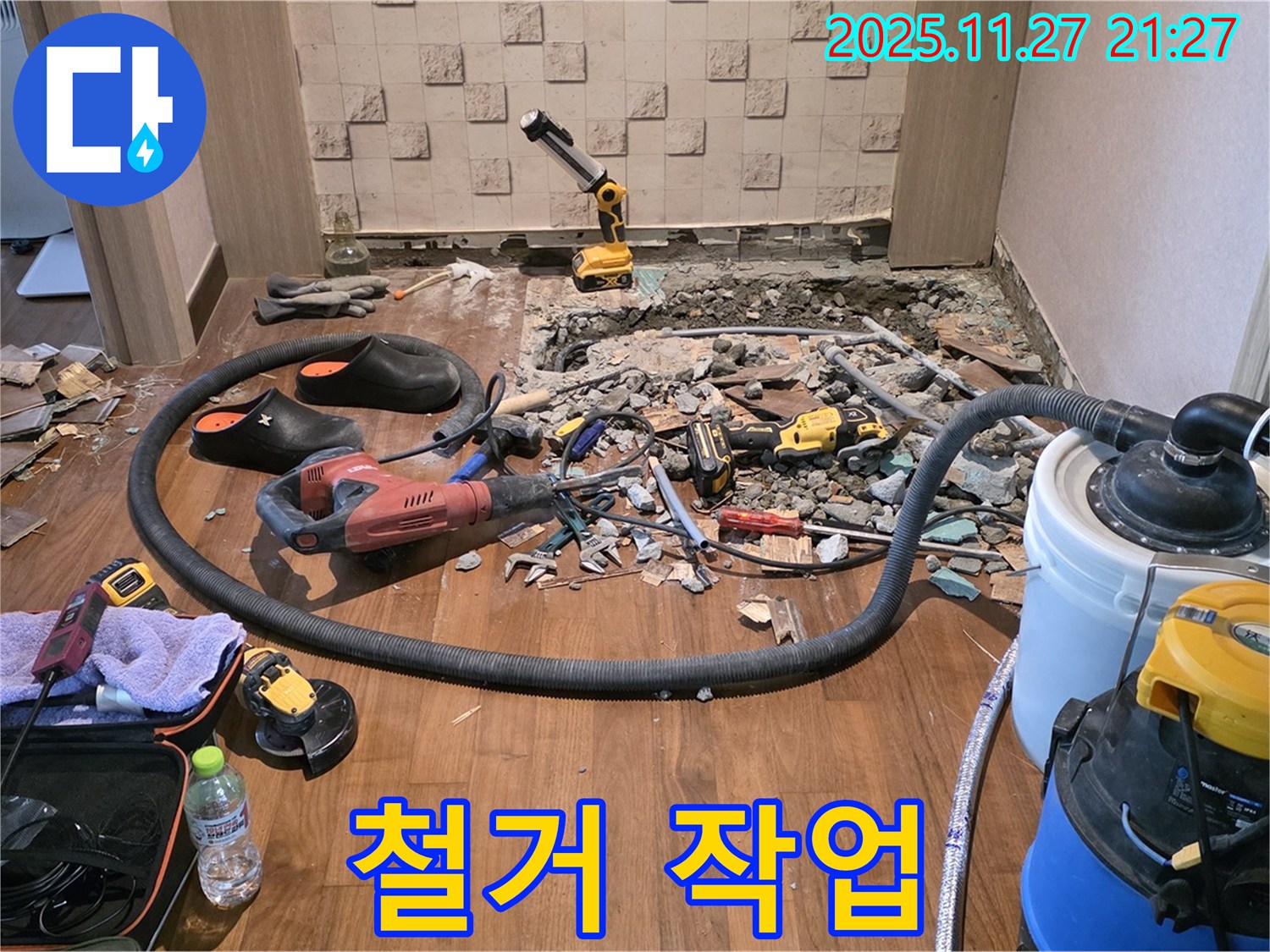 마포구 현대홈타운 - 철거 작업으로 누수 지점 확인 중