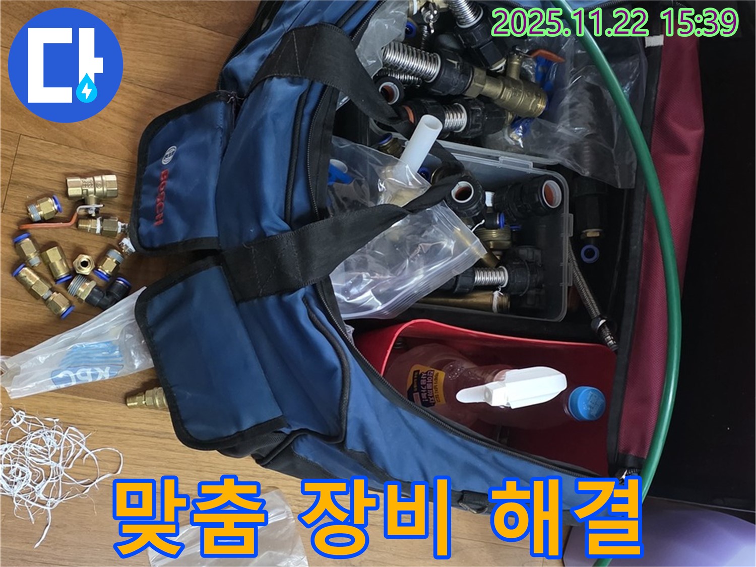 맞춤 장비 해결 - 용강동 현대홈타운 누수 맞춤 부속과 최신 장비로 완벽하게 해결 - 최고의 기술력으로 보답!