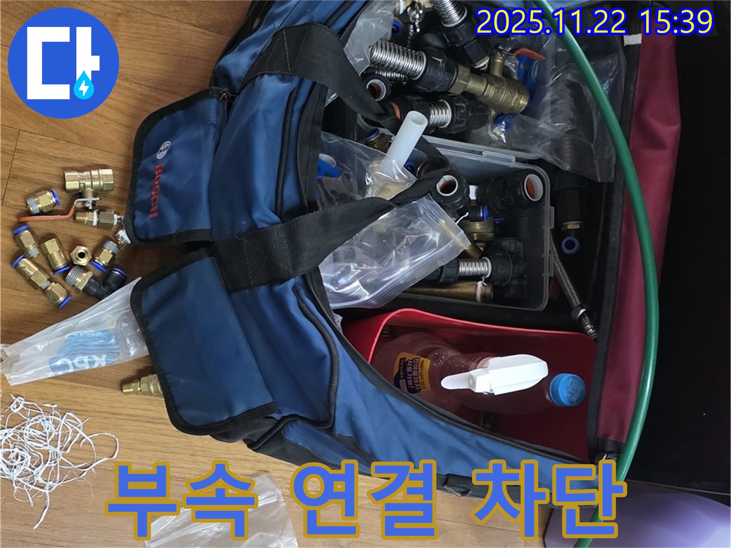 부속 연결 차단 - 마포구 용강동 누수 꼼꼼한 부속 연결로 완벽 차단 - 핵심 비법