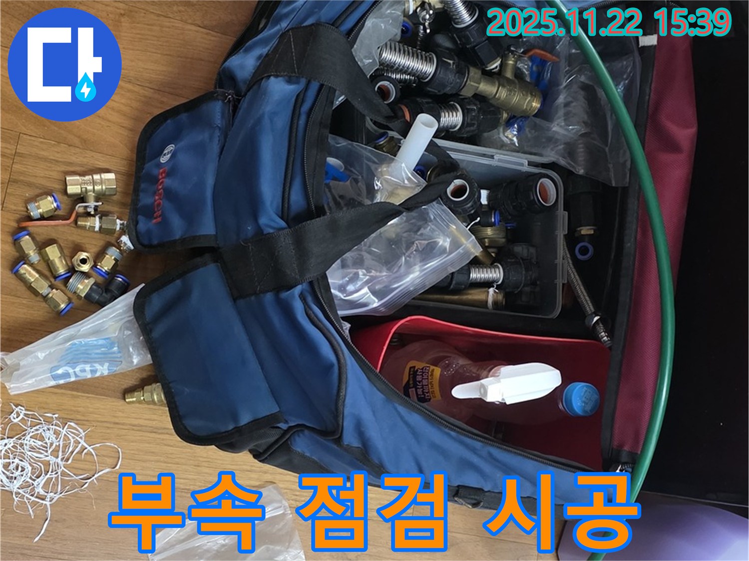 부속 점검 시공 - 마포구 용강동 누수 완벽 시공을 위한 꼼꼼한 부속 점검 - 믿고 맡겨주세요