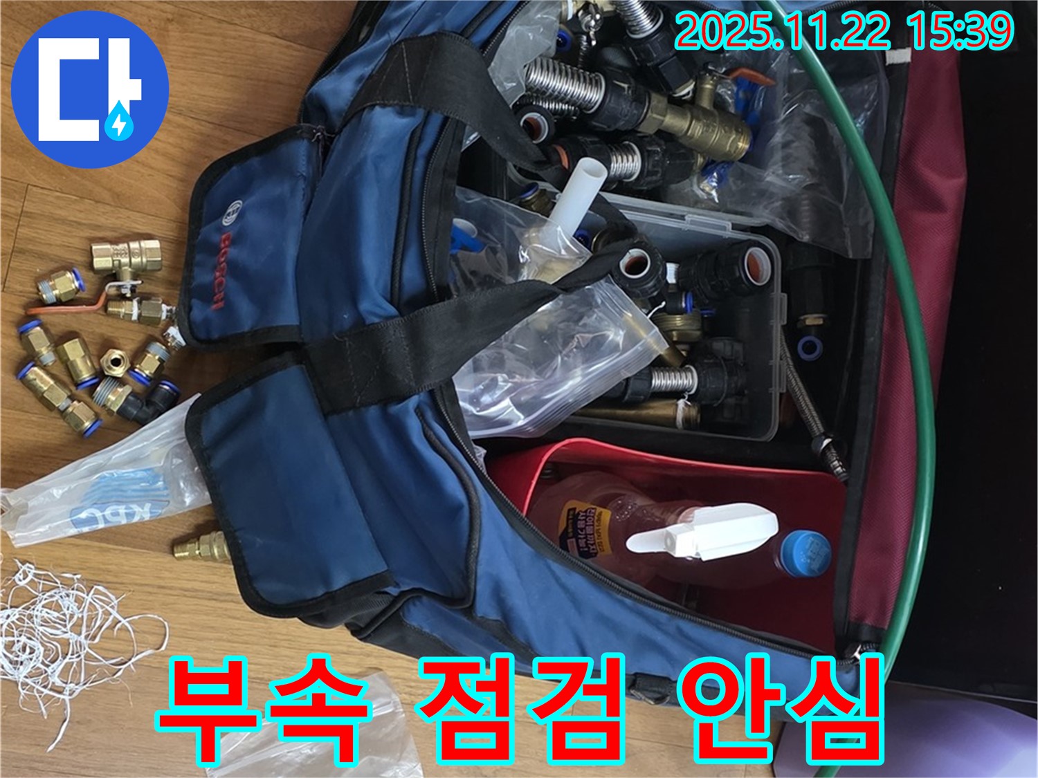 부속 점검 안심 - 마포구 용강동 누수 꼼꼼한 부속 점검과 책임 시공으로 안심 - 믿고 맡겨주세요