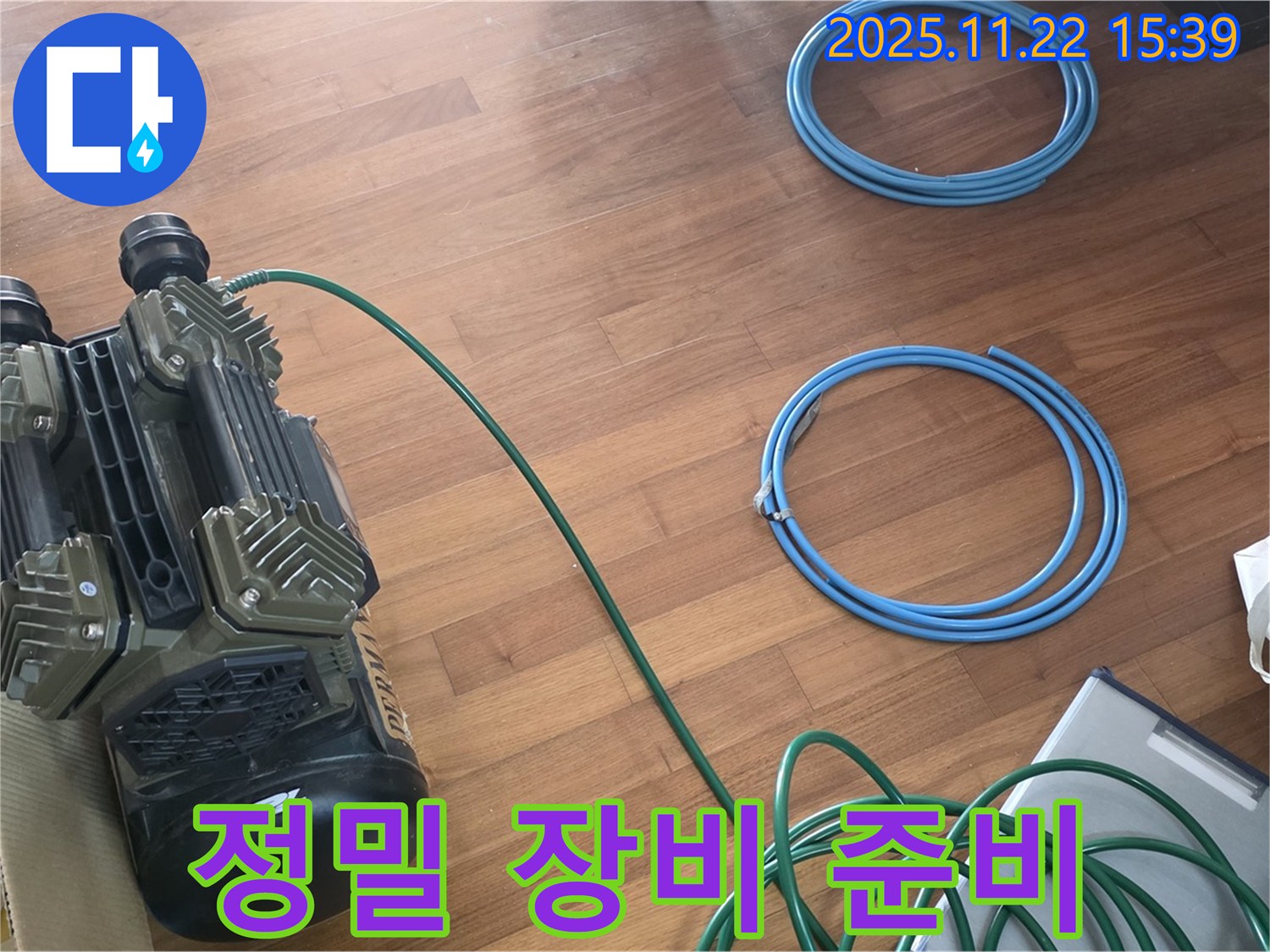 새창로8길 현대홈타운 누수 - 정밀 장비로 누수 탐지 준비 완료!