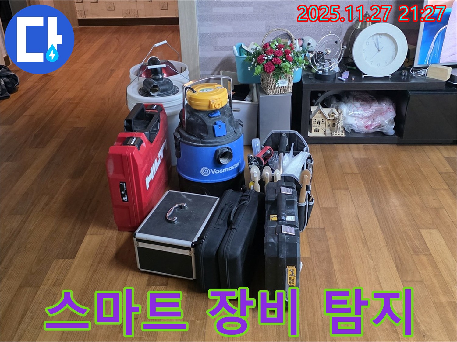 스마트 누수 탐지 장비 - 숨은 곳까지 놓치지 않고 찾아드립니다.