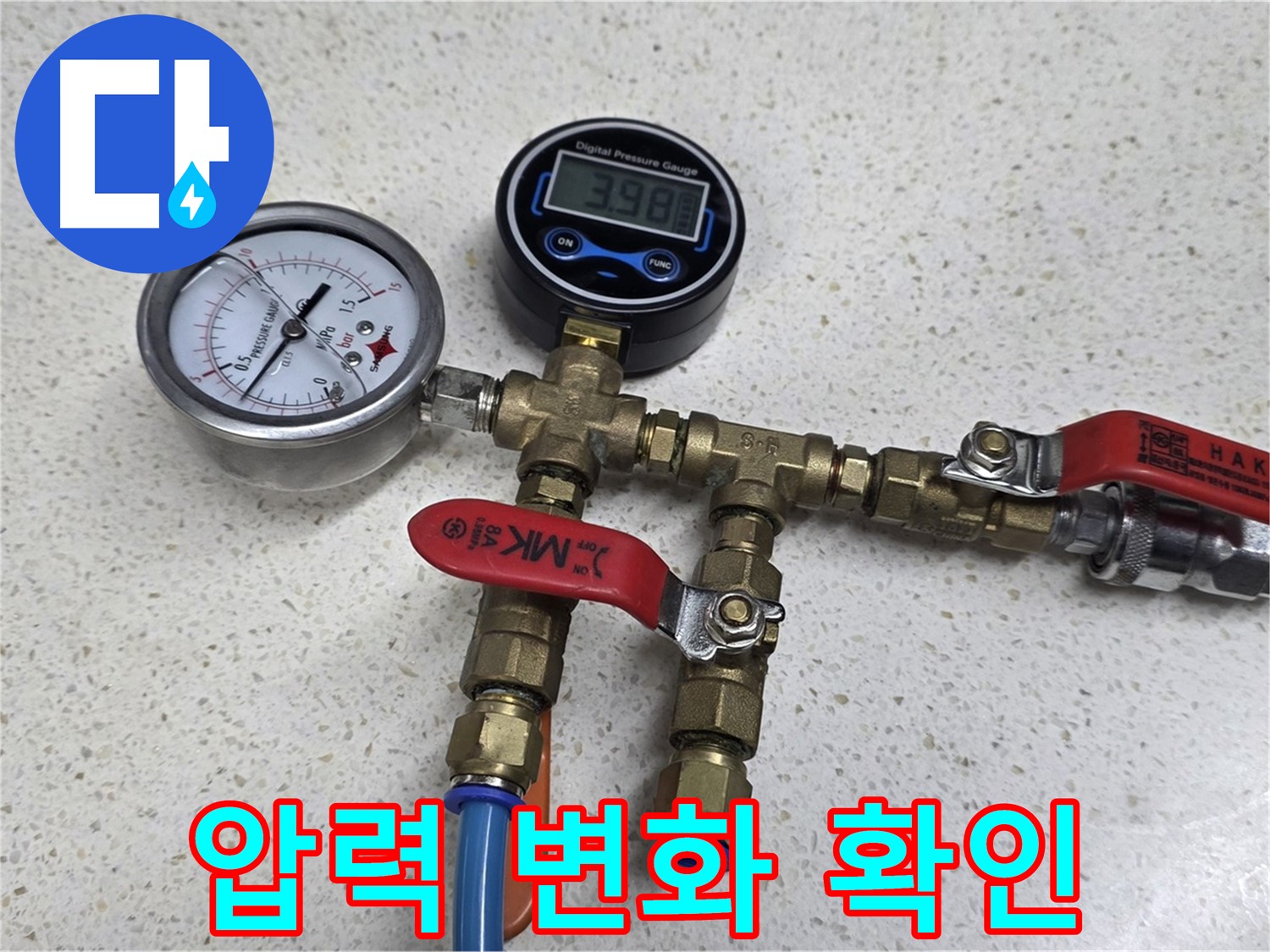 꼼꼼한 압력 검사 - 고객 만족을 넘어 감동을 드리는 완벽한 해결!